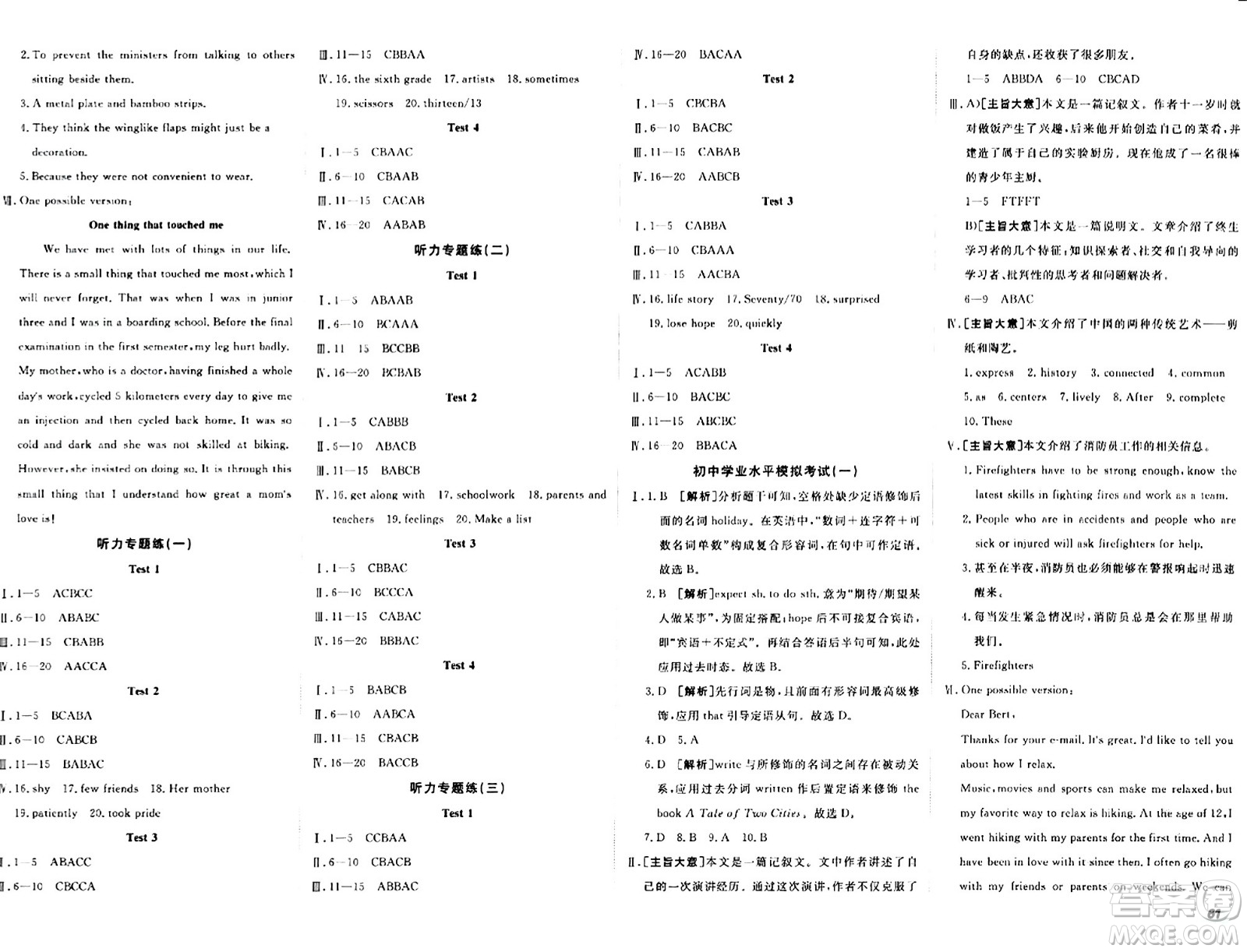 新疆青少年出版社2024年春期末考向標全程跟蹤突破測試卷九年級英語全一冊人教版答案