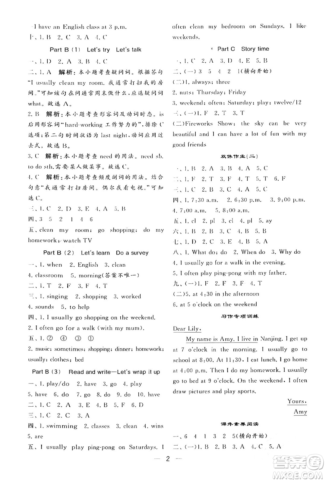 河海大學(xué)出版社2024年春經(jīng)綸學(xué)霸4星學(xué)霸提高班五年級英語下冊人教版答案