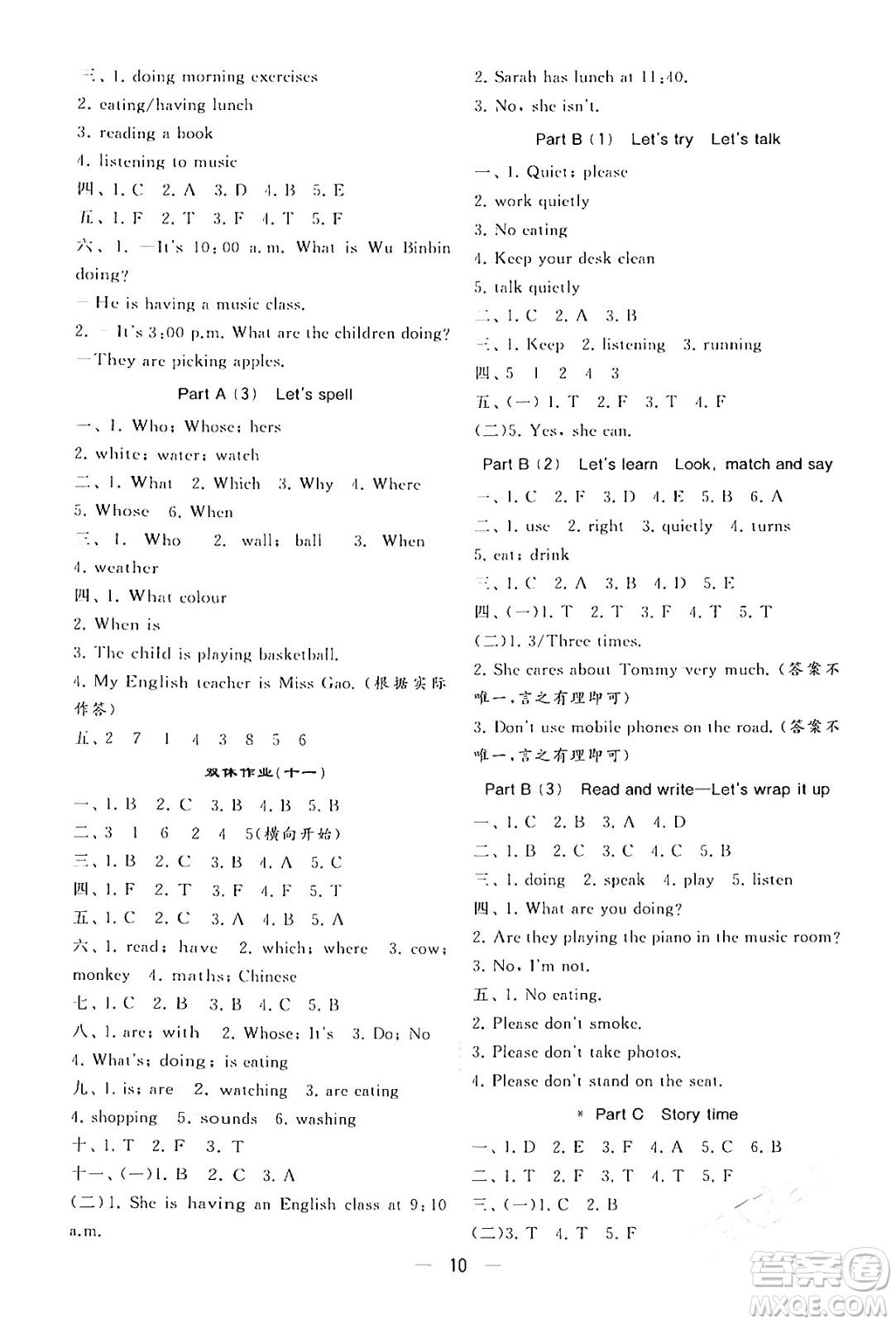 河海大學(xué)出版社2024年春經(jīng)綸學(xué)霸4星學(xué)霸提高班五年級英語下冊人教版答案