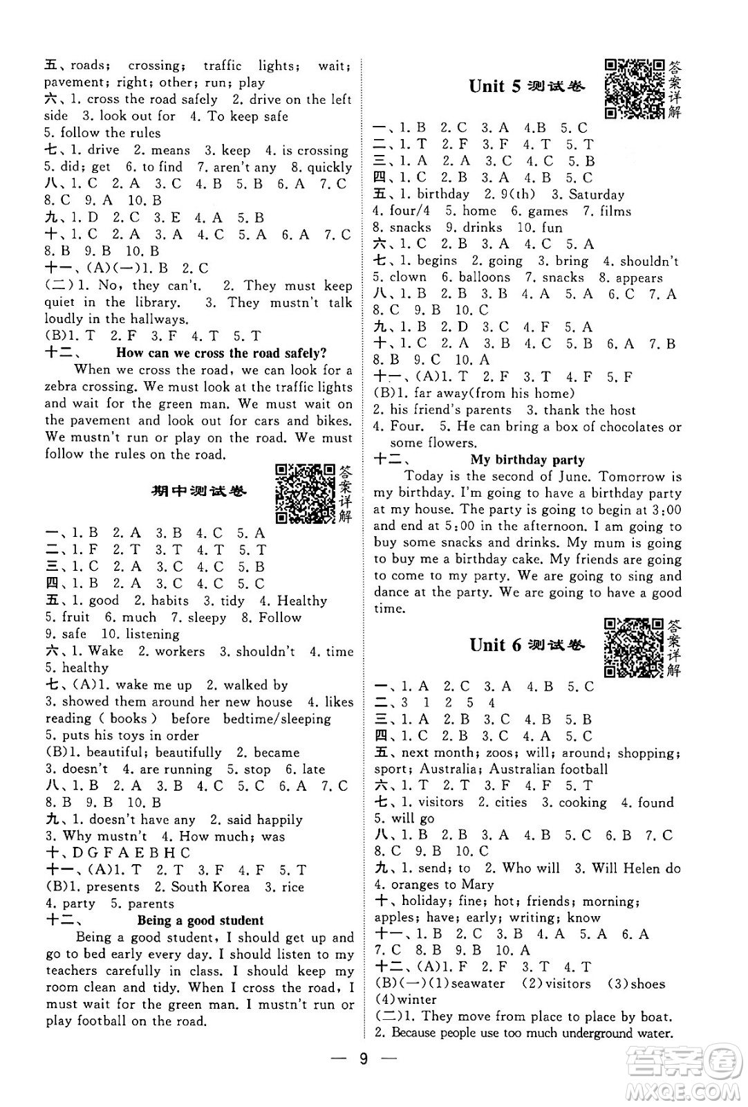 河海大學(xué)出版社2024年春經(jīng)綸學(xué)霸4星學(xué)霸提高班六年級英語下冊江蘇版答案