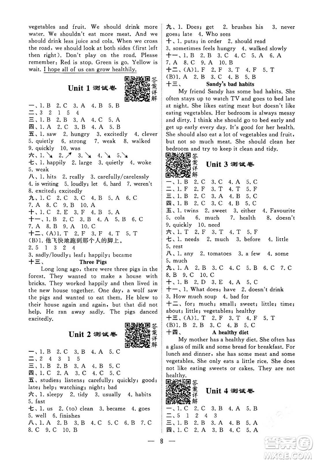 河海大學(xué)出版社2024年春經(jīng)綸學(xué)霸4星學(xué)霸提高班六年級英語下冊江蘇版答案