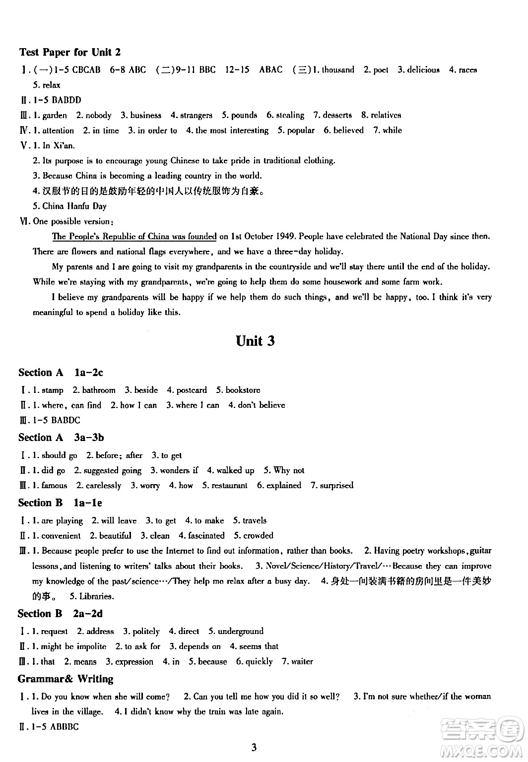 明天出版社2024年春智慧學(xué)習(xí)導(dǎo)學(xué)練九年級英語下冊通用版答案