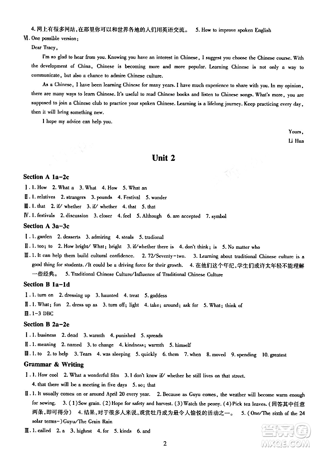 明天出版社2024年春智慧學(xué)習(xí)導(dǎo)學(xué)練九年級英語下冊通用版答案