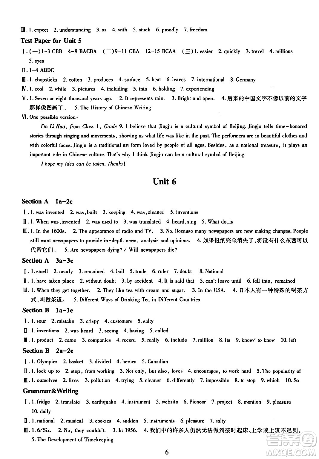 明天出版社2024年春智慧學(xué)習(xí)導(dǎo)學(xué)練九年級英語下冊通用版答案