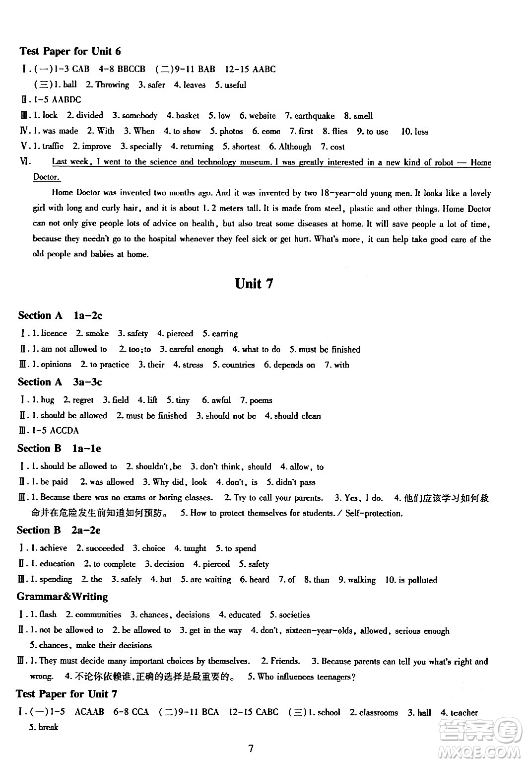 明天出版社2024年春智慧學(xué)習(xí)導(dǎo)學(xué)練九年級英語下冊通用版答案