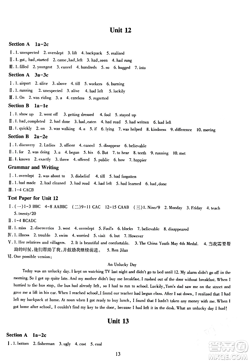 明天出版社2024年春智慧學(xué)習(xí)導(dǎo)學(xué)練九年級英語下冊通用版答案