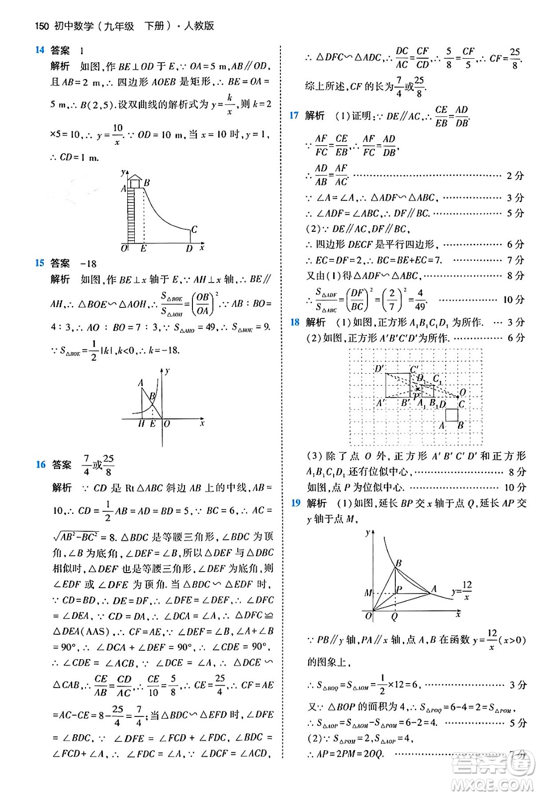 首都師范大學(xué)出版社2024年春初中同步5年中考3年模擬九年級數(shù)學(xué)下冊人教版答案