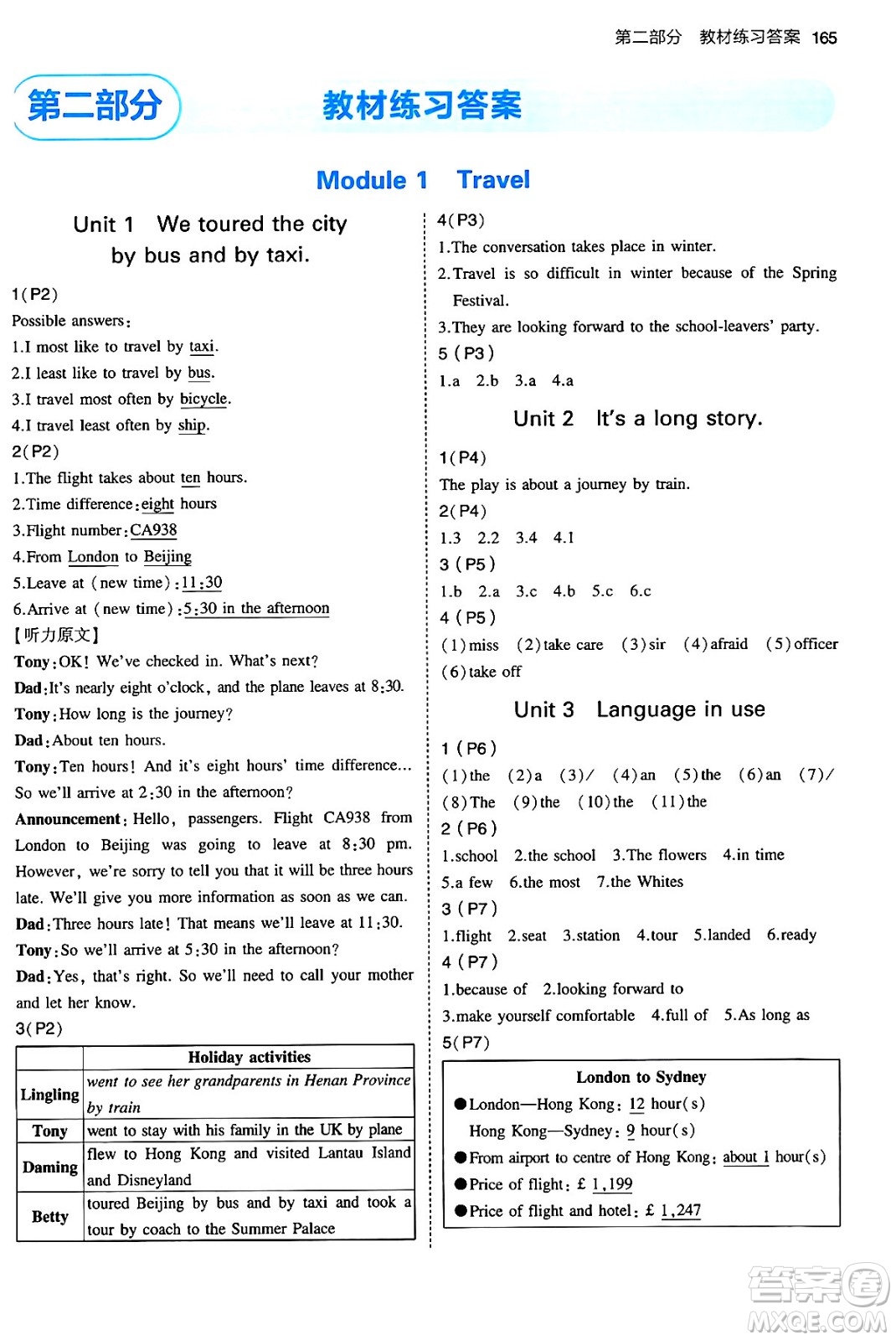 首都師范大學(xué)出版社2024年春初中同步5年中考3年模擬九年級英語下冊外研版答案