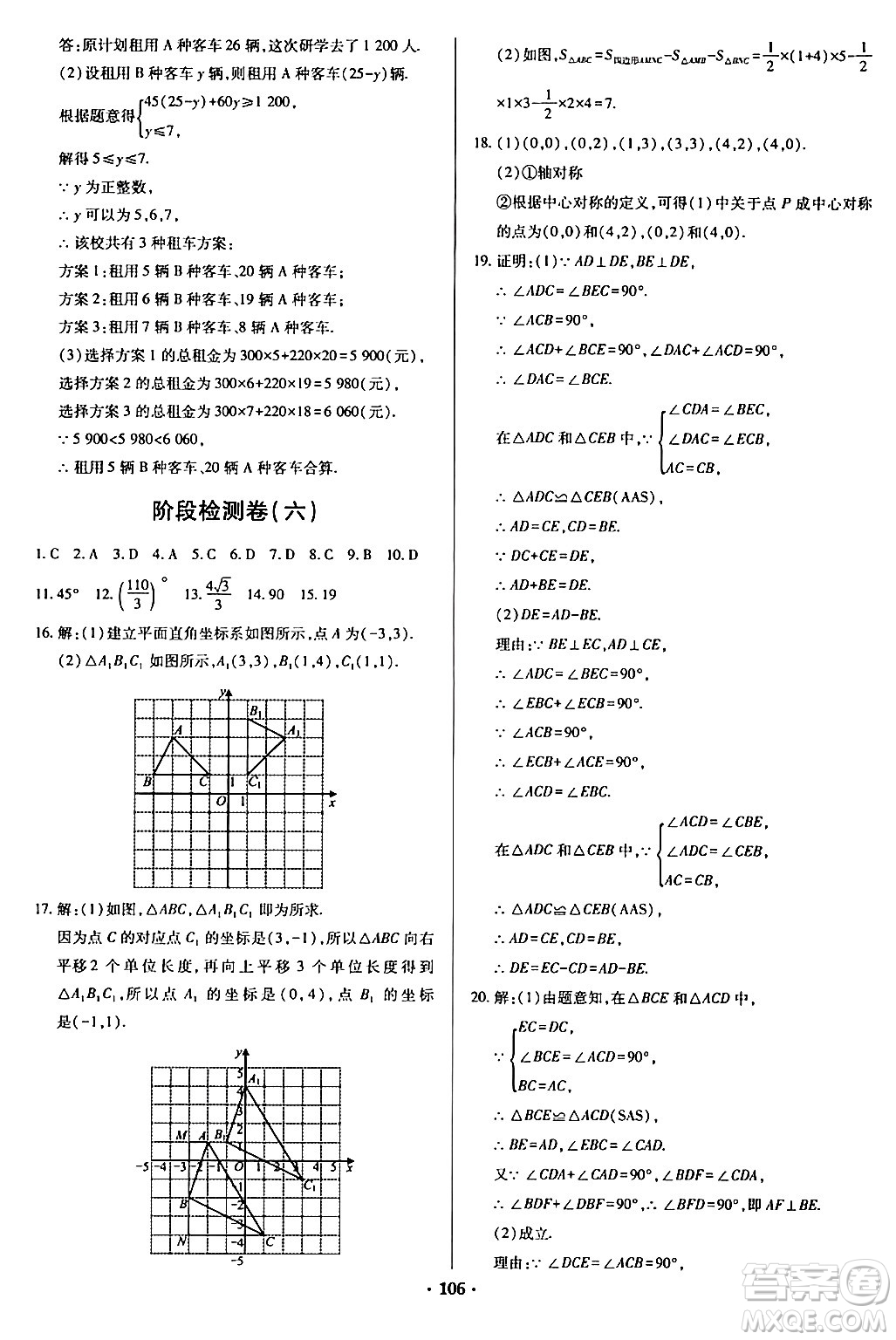 青島出版社2024年春新課堂學習與探究八年級數(shù)學下冊通用版答案