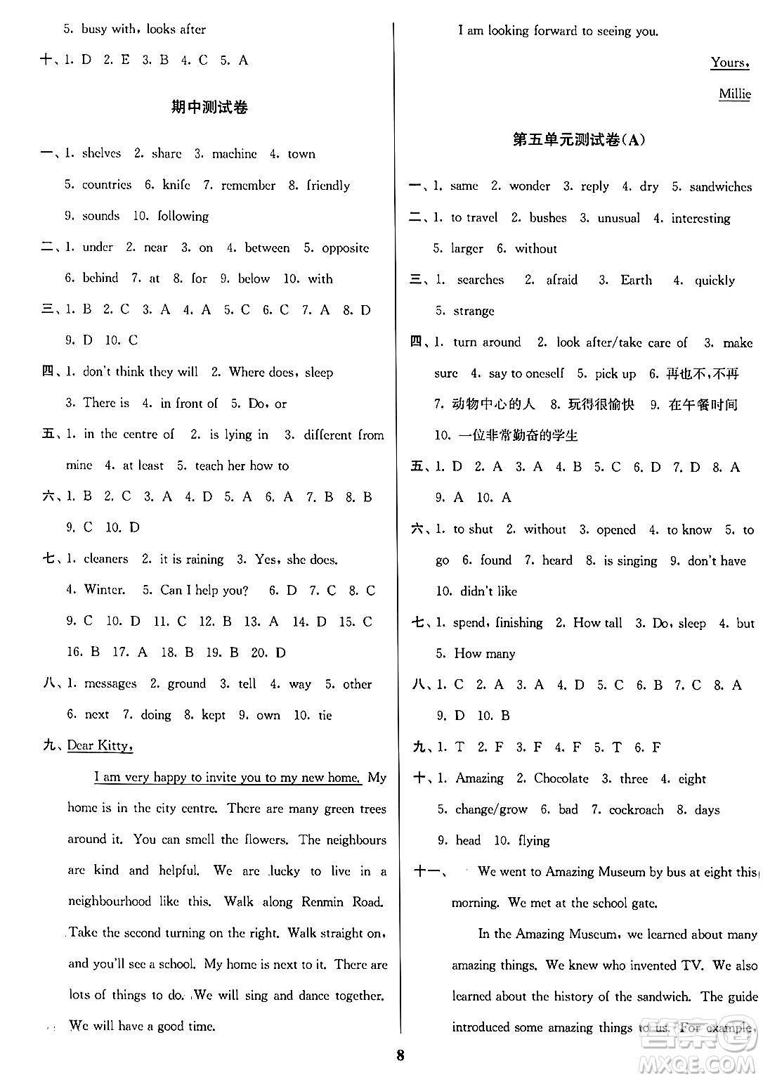 江蘇鳳凰美術(shù)出版社2024年春隨堂測(cè)試卷七年級(jí)英語(yǔ)下冊(cè)江蘇版答案