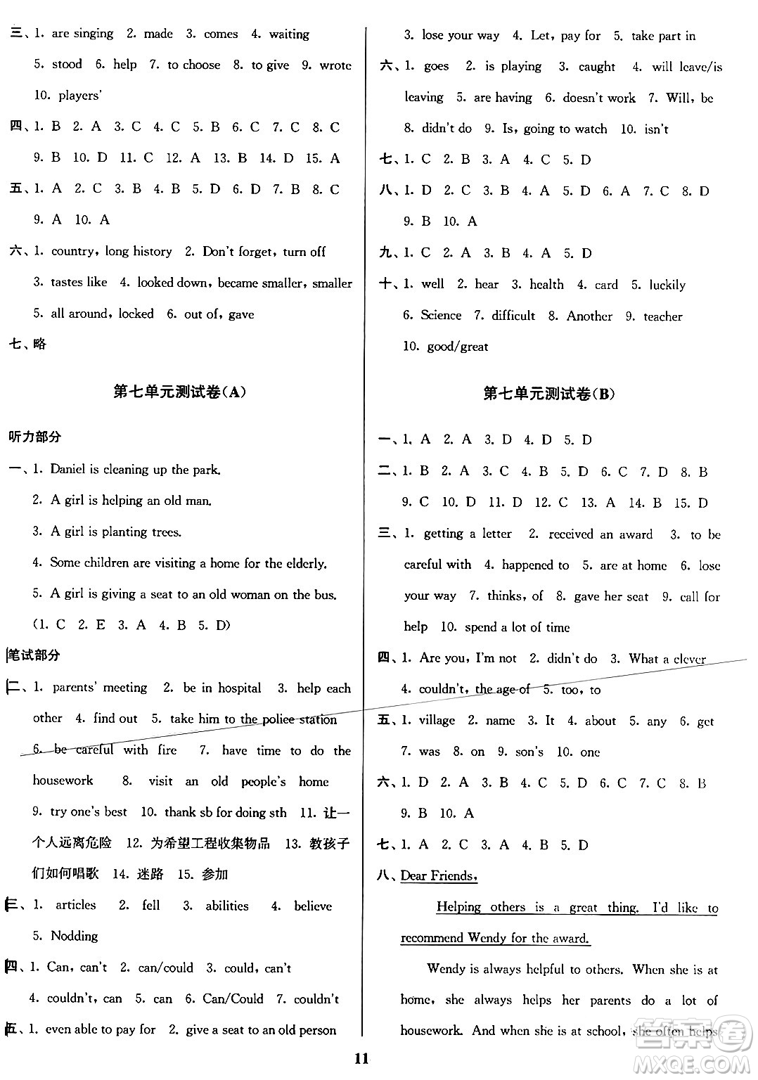 江蘇鳳凰美術(shù)出版社2024年春隨堂測(cè)試卷七年級(jí)英語(yǔ)下冊(cè)江蘇版答案