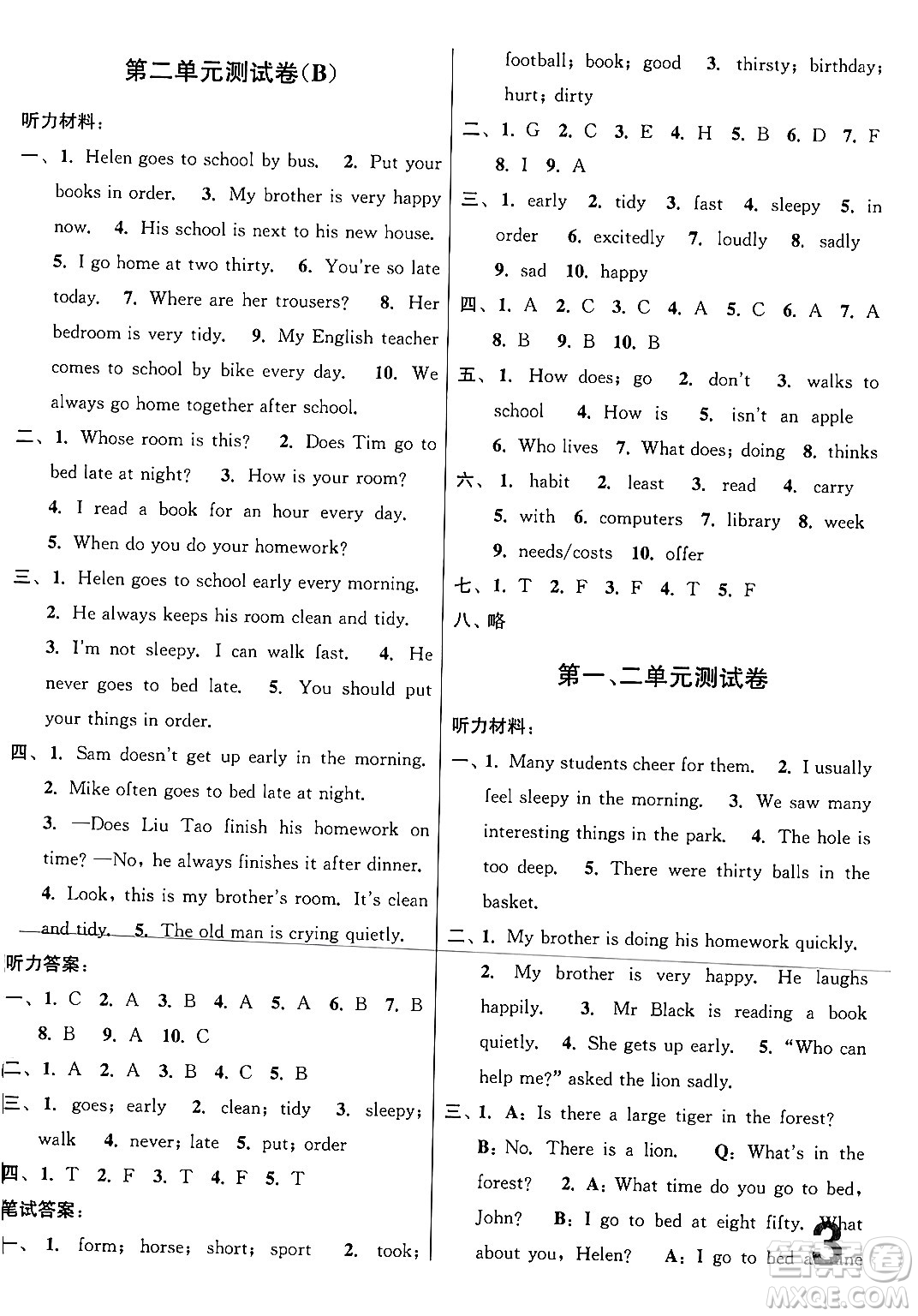 江蘇鳳凰美術(shù)出版社2024年春隨堂測(cè)試卷六年級(jí)英語(yǔ)下冊(cè)江蘇版答案