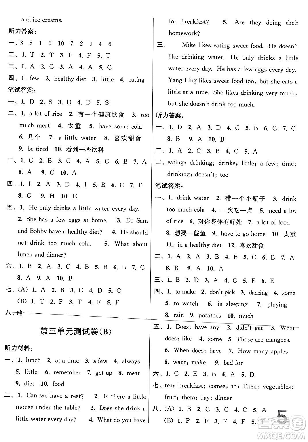 江蘇鳳凰美術(shù)出版社2024年春隨堂測(cè)試卷六年級(jí)英語(yǔ)下冊(cè)江蘇版答案