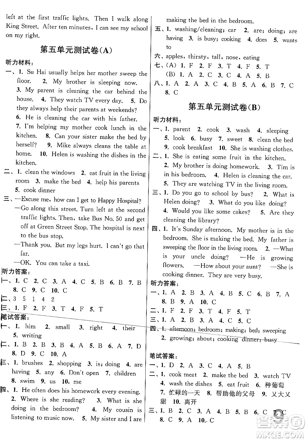 江蘇鳳凰美術(shù)出版社2024年春隨堂測試卷五年級英語下冊江蘇版答案