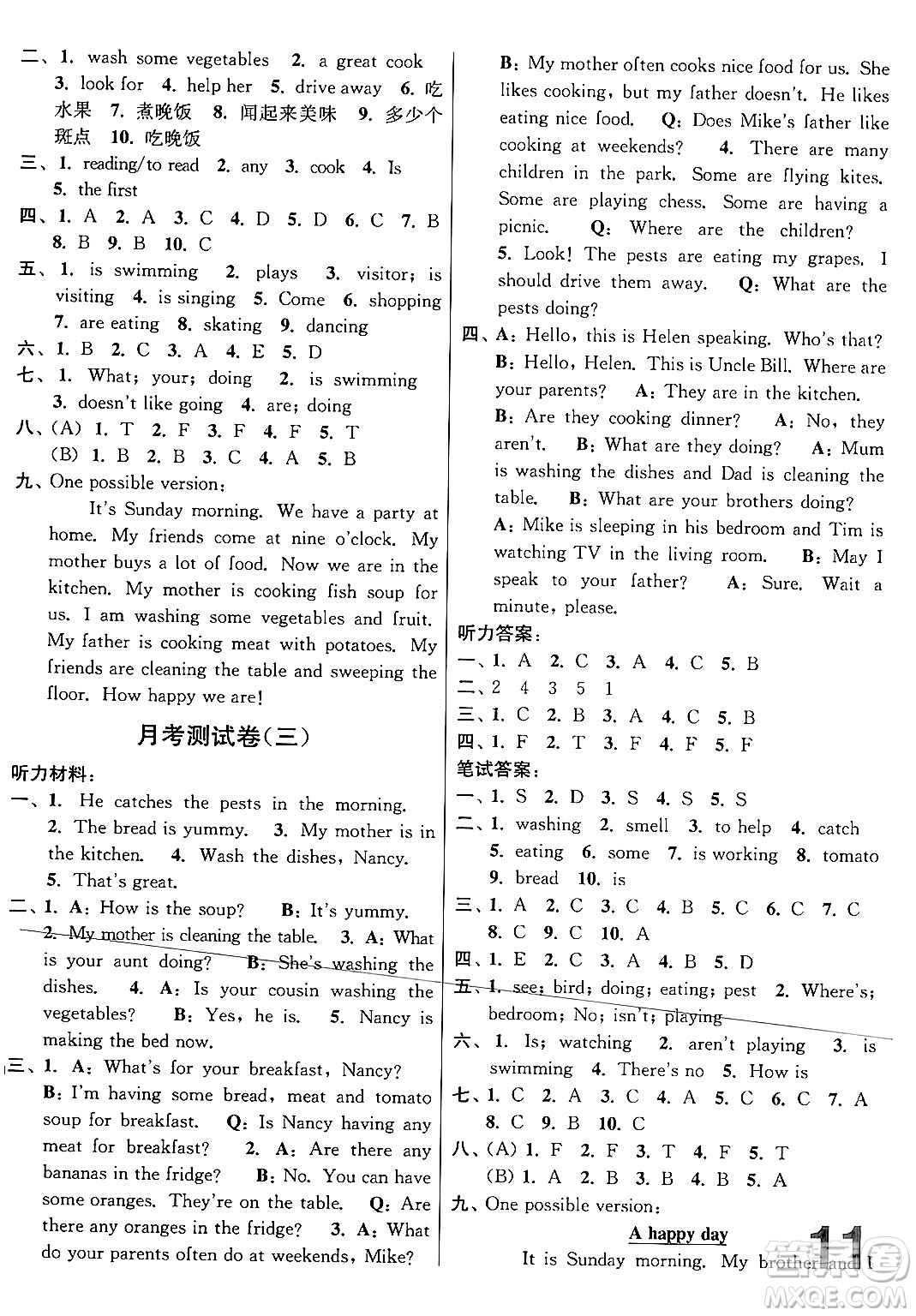 江蘇鳳凰美術(shù)出版社2024年春隨堂測試卷五年級英語下冊江蘇版答案