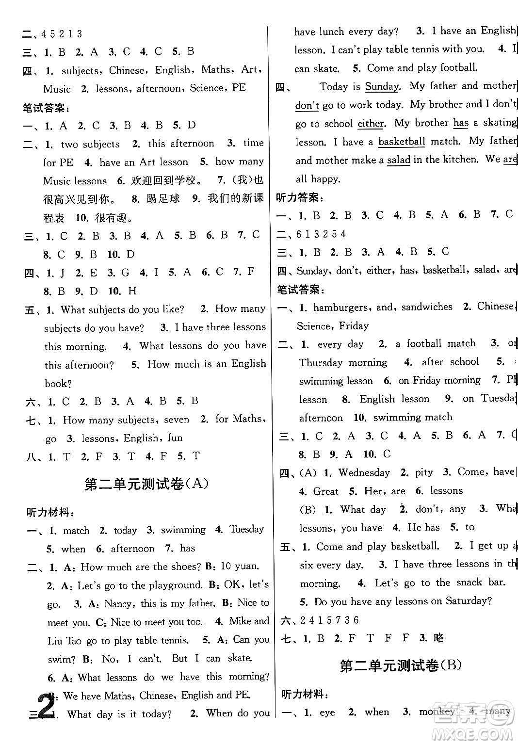 江蘇鳳凰美術(shù)出版社2024年春隨堂測(cè)試卷四年級(jí)英語(yǔ)下冊(cè)江蘇版答案