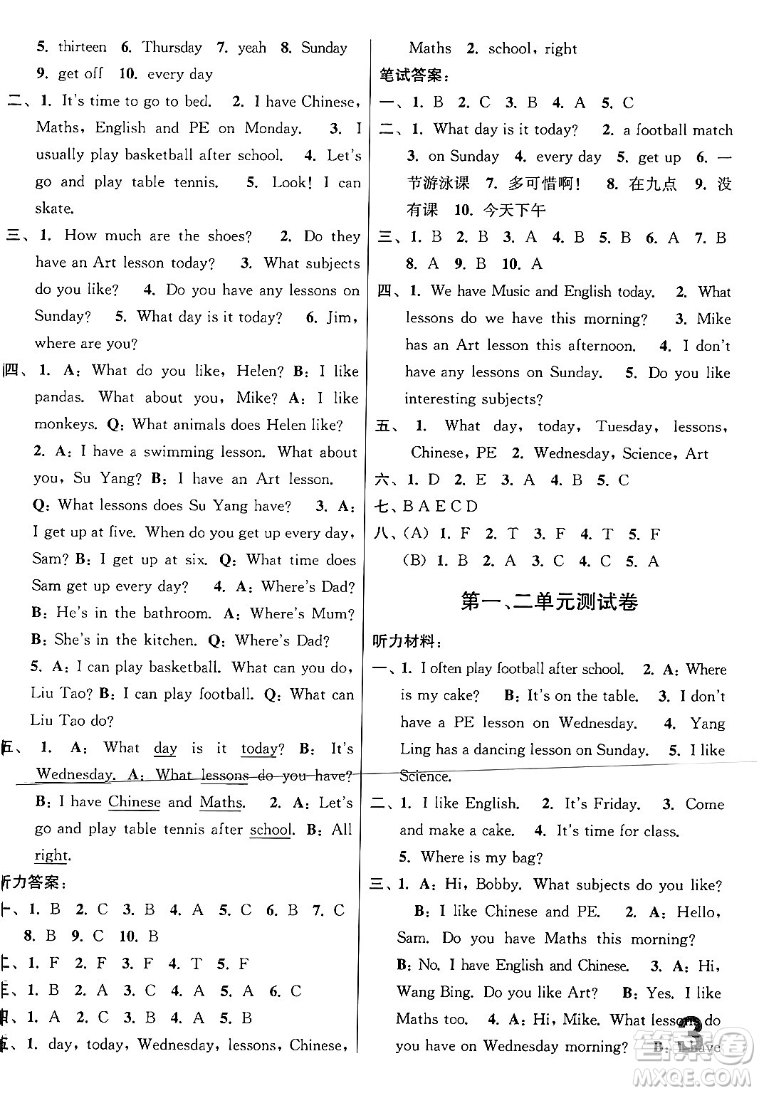 江蘇鳳凰美術(shù)出版社2024年春隨堂測(cè)試卷四年級(jí)英語(yǔ)下冊(cè)江蘇版答案