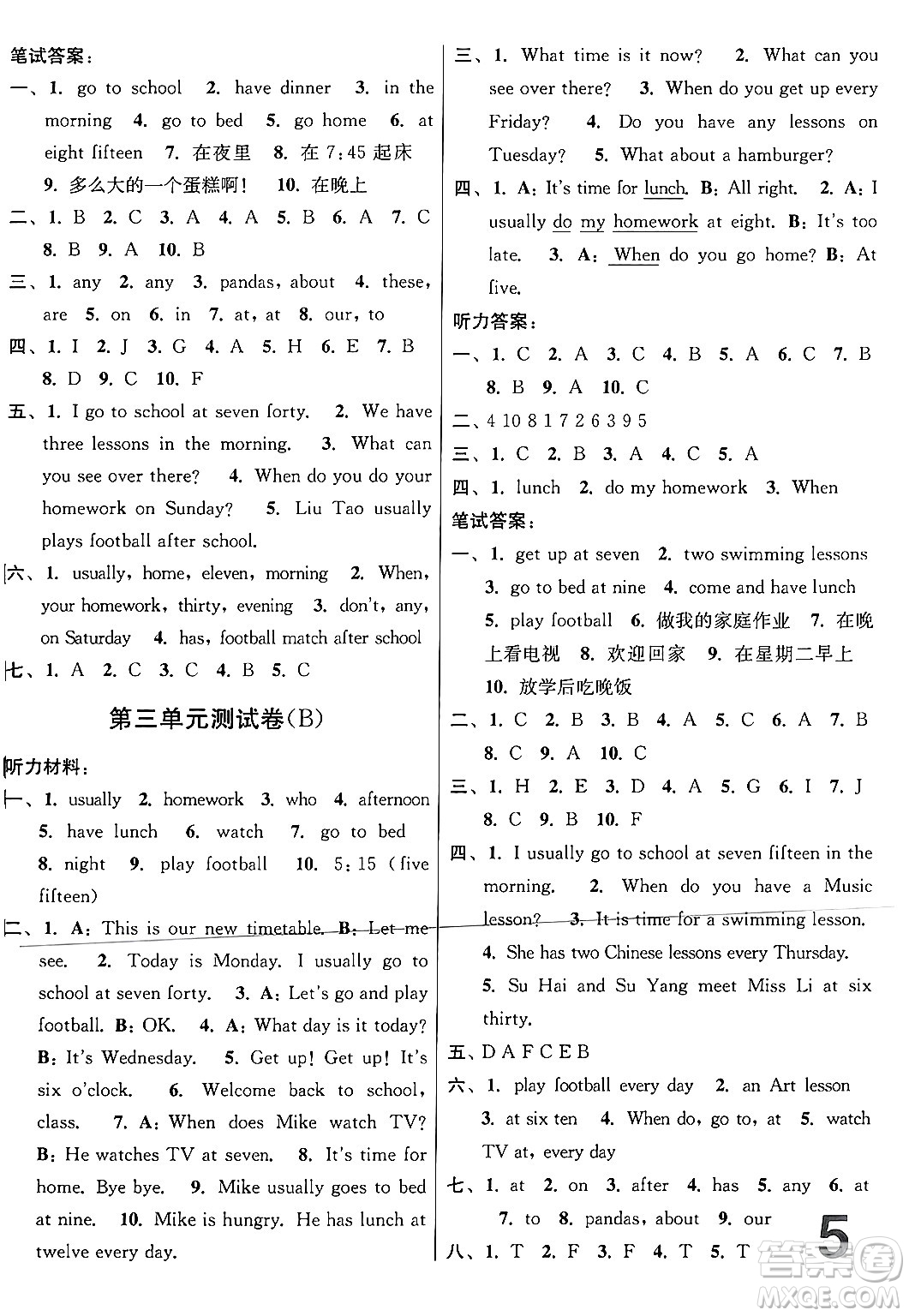 江蘇鳳凰美術(shù)出版社2024年春隨堂測(cè)試卷四年級(jí)英語(yǔ)下冊(cè)江蘇版答案