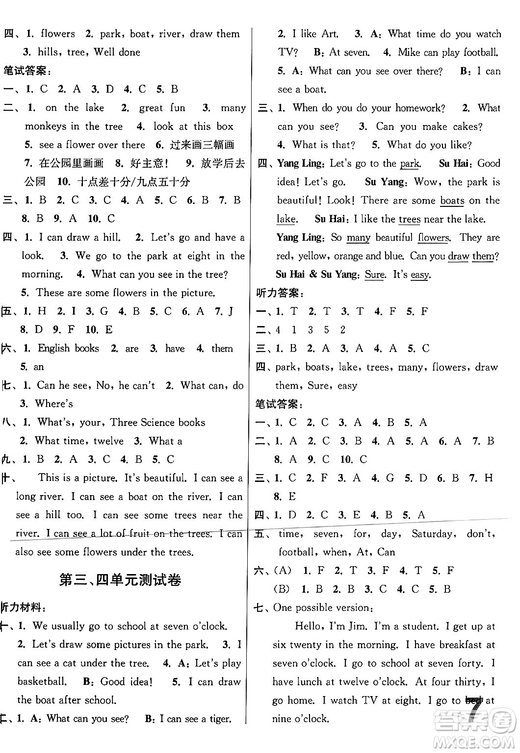 江蘇鳳凰美術(shù)出版社2024年春隨堂測(cè)試卷四年級(jí)英語(yǔ)下冊(cè)江蘇版答案