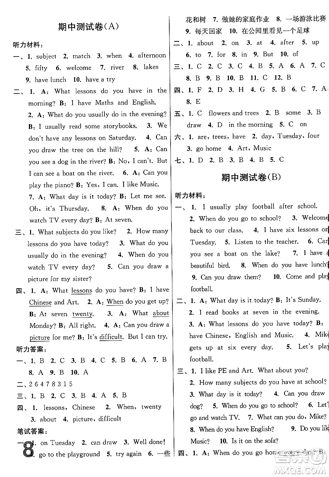 江蘇鳳凰美術(shù)出版社2024年春隨堂測(cè)試卷四年級(jí)英語(yǔ)下冊(cè)江蘇版答案