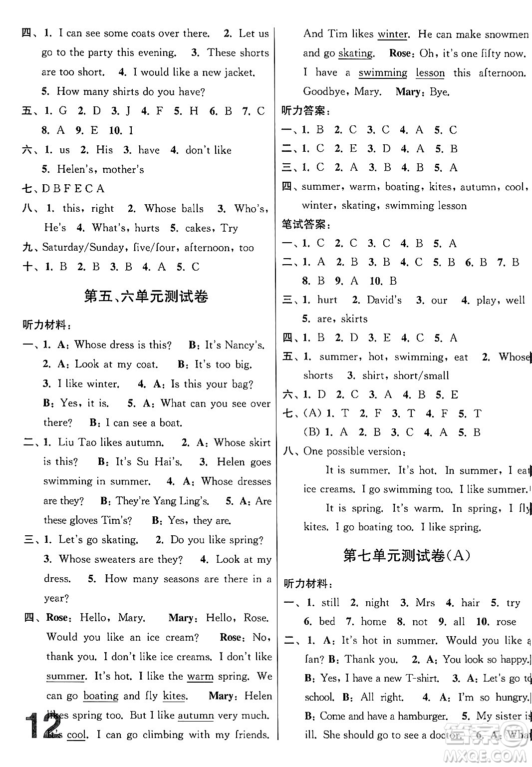 江蘇鳳凰美術(shù)出版社2024年春隨堂測(cè)試卷四年級(jí)英語(yǔ)下冊(cè)江蘇版答案