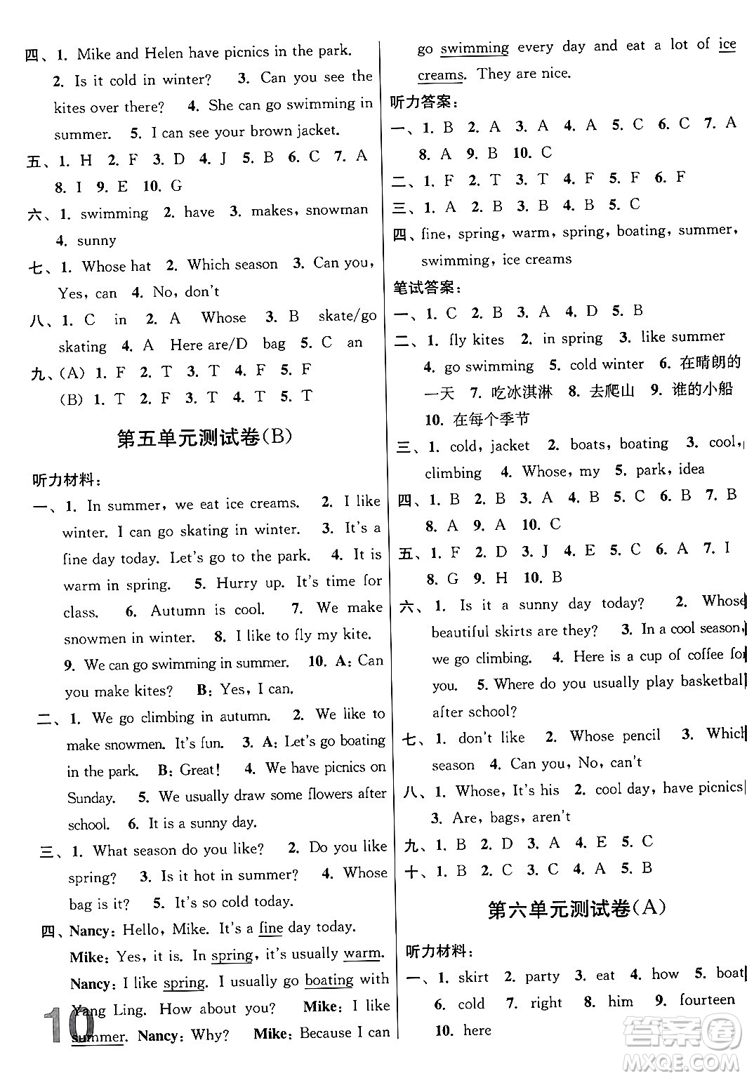 江蘇鳳凰美術(shù)出版社2024年春隨堂測(cè)試卷四年級(jí)英語(yǔ)下冊(cè)江蘇版答案