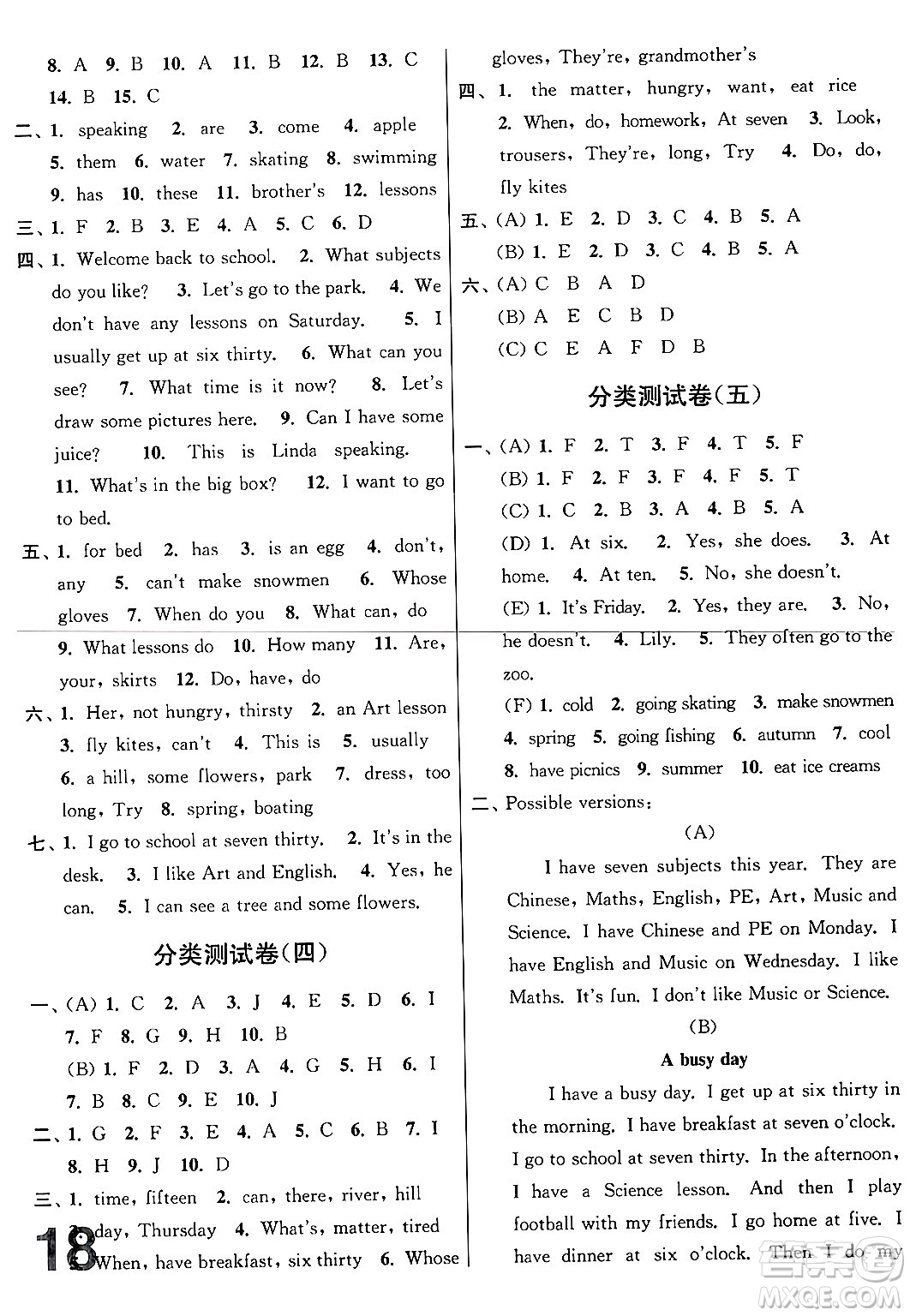 江蘇鳳凰美術(shù)出版社2024年春隨堂測(cè)試卷四年級(jí)英語(yǔ)下冊(cè)江蘇版答案