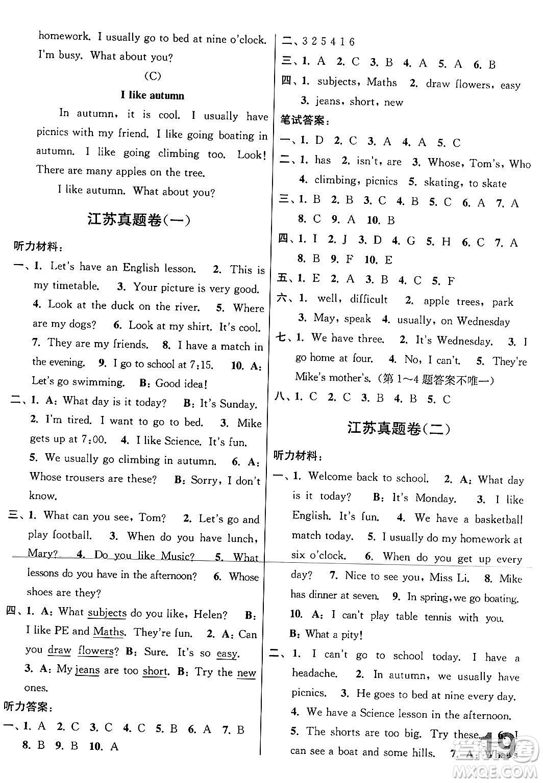 江蘇鳳凰美術(shù)出版社2024年春隨堂測(cè)試卷四年級(jí)英語(yǔ)下冊(cè)江蘇版答案