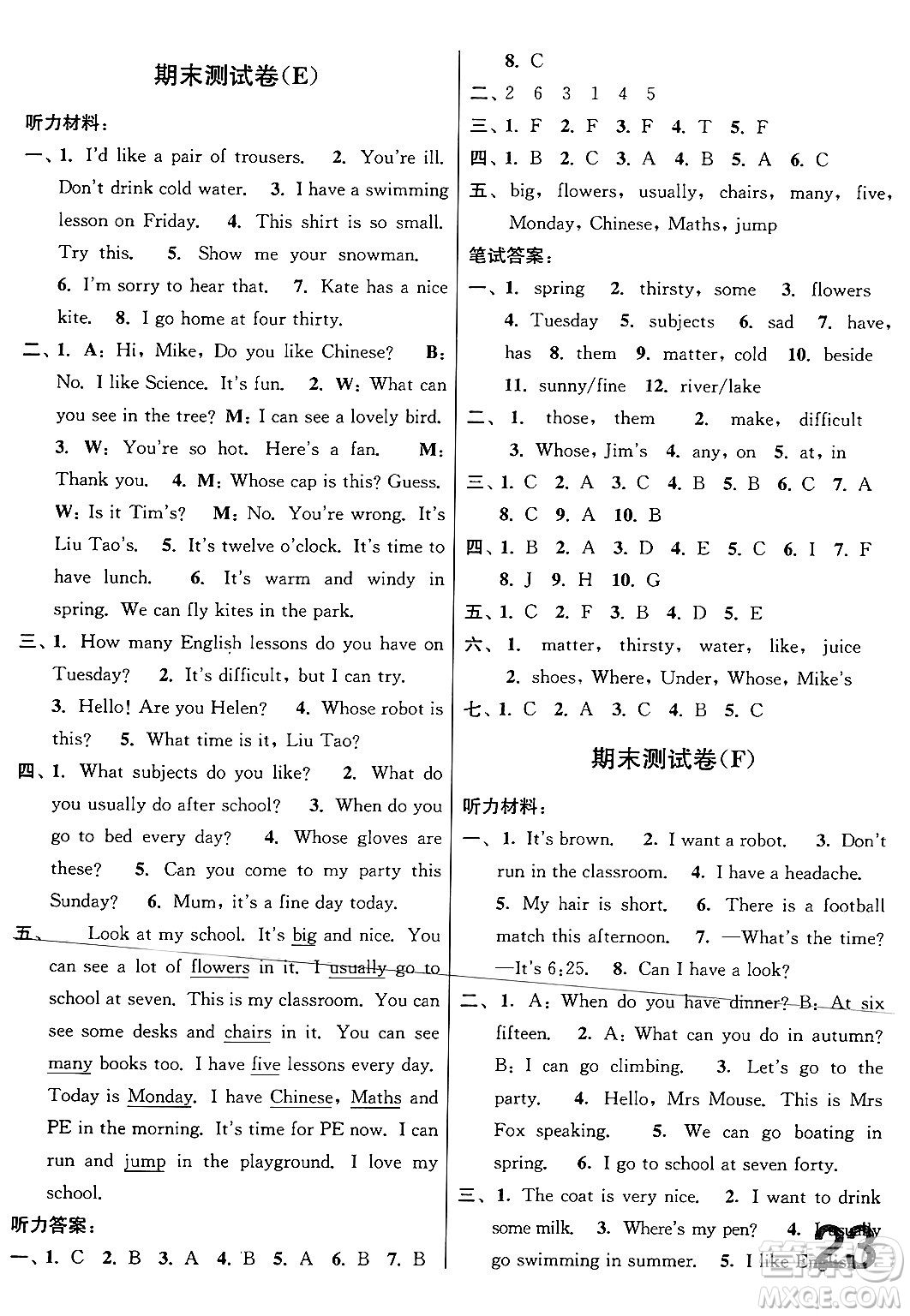 江蘇鳳凰美術(shù)出版社2024年春隨堂測(cè)試卷四年級(jí)英語(yǔ)下冊(cè)江蘇版答案