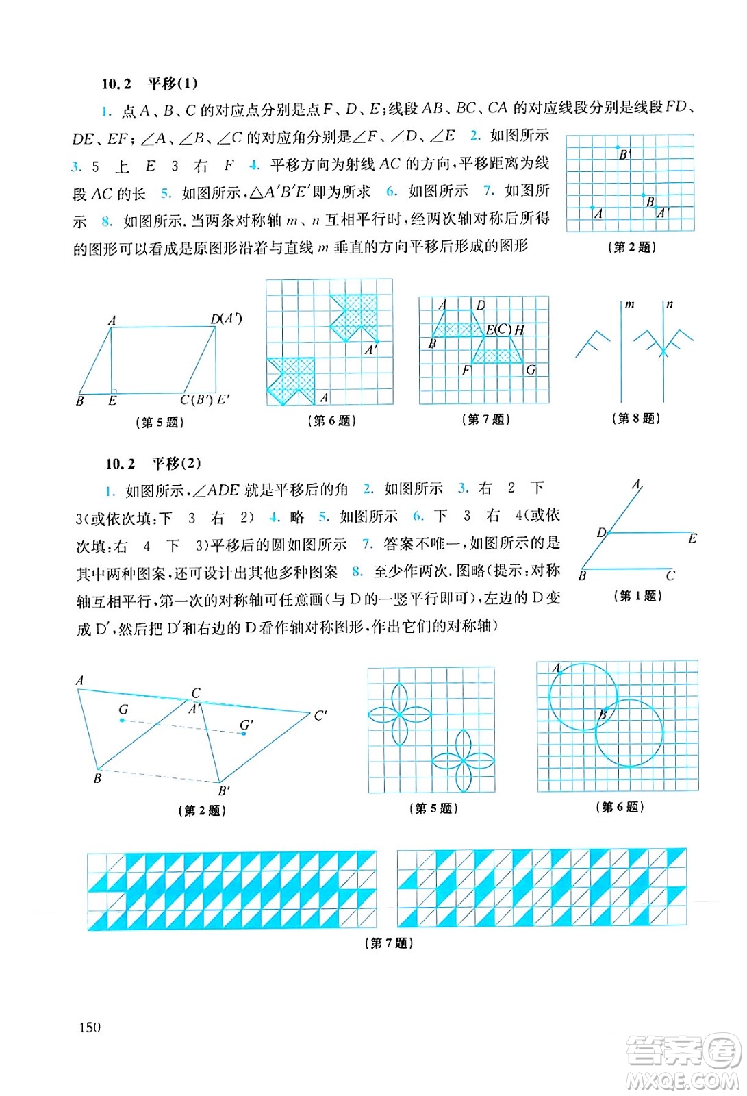 華東師范大學(xué)出版社2024年春同步練習(xí)冊七年級數(shù)學(xué)下冊通用版答案