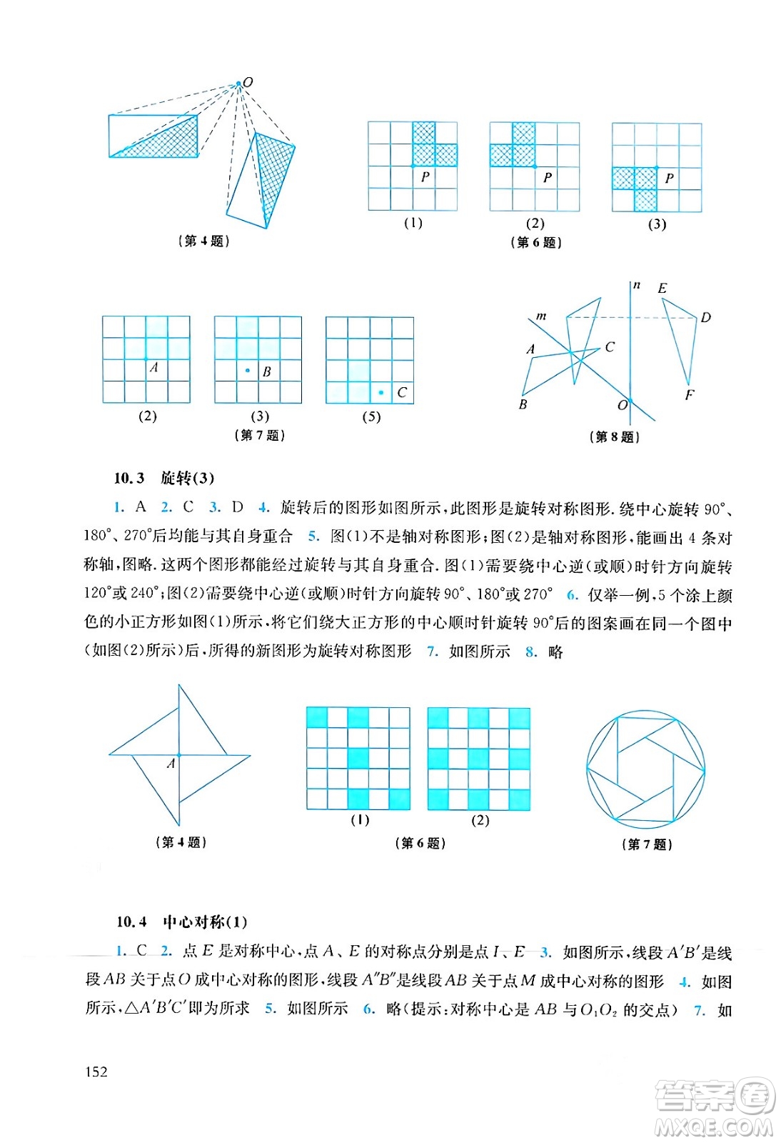 華東師范大學(xué)出版社2024年春同步練習(xí)冊七年級數(shù)學(xué)下冊通用版答案