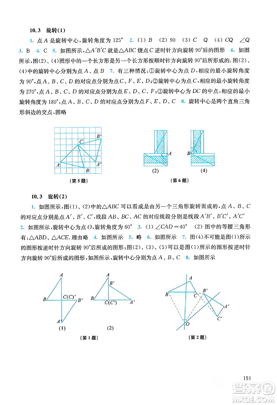 華東師范大學(xué)出版社2024年春同步練習(xí)冊七年級數(shù)學(xué)下冊通用版答案