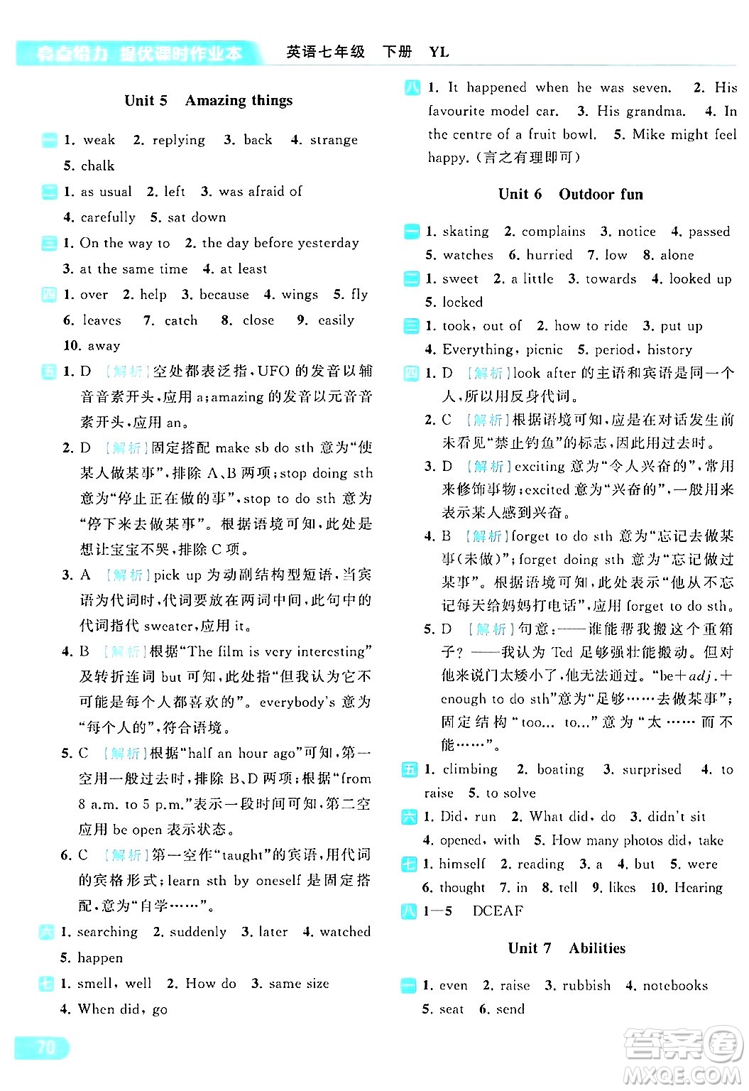 北京教育出版社2024年春亮點(diǎn)給力提優(yōu)課時(shí)作業(yè)本七年級(jí)英語(yǔ)下冊(cè)譯林版答案