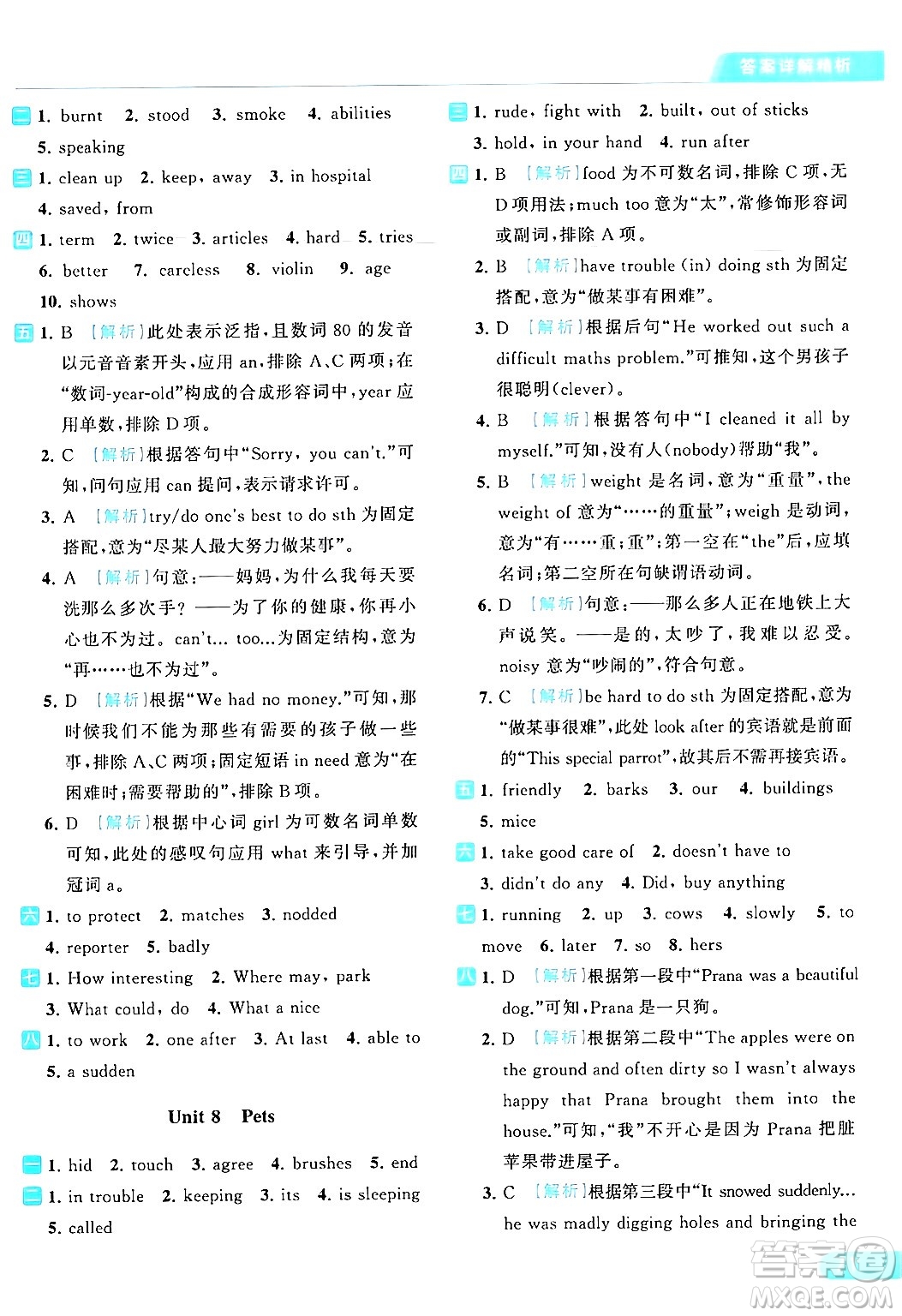 北京教育出版社2024年春亮點(diǎn)給力提優(yōu)課時(shí)作業(yè)本七年級(jí)英語(yǔ)下冊(cè)譯林版答案