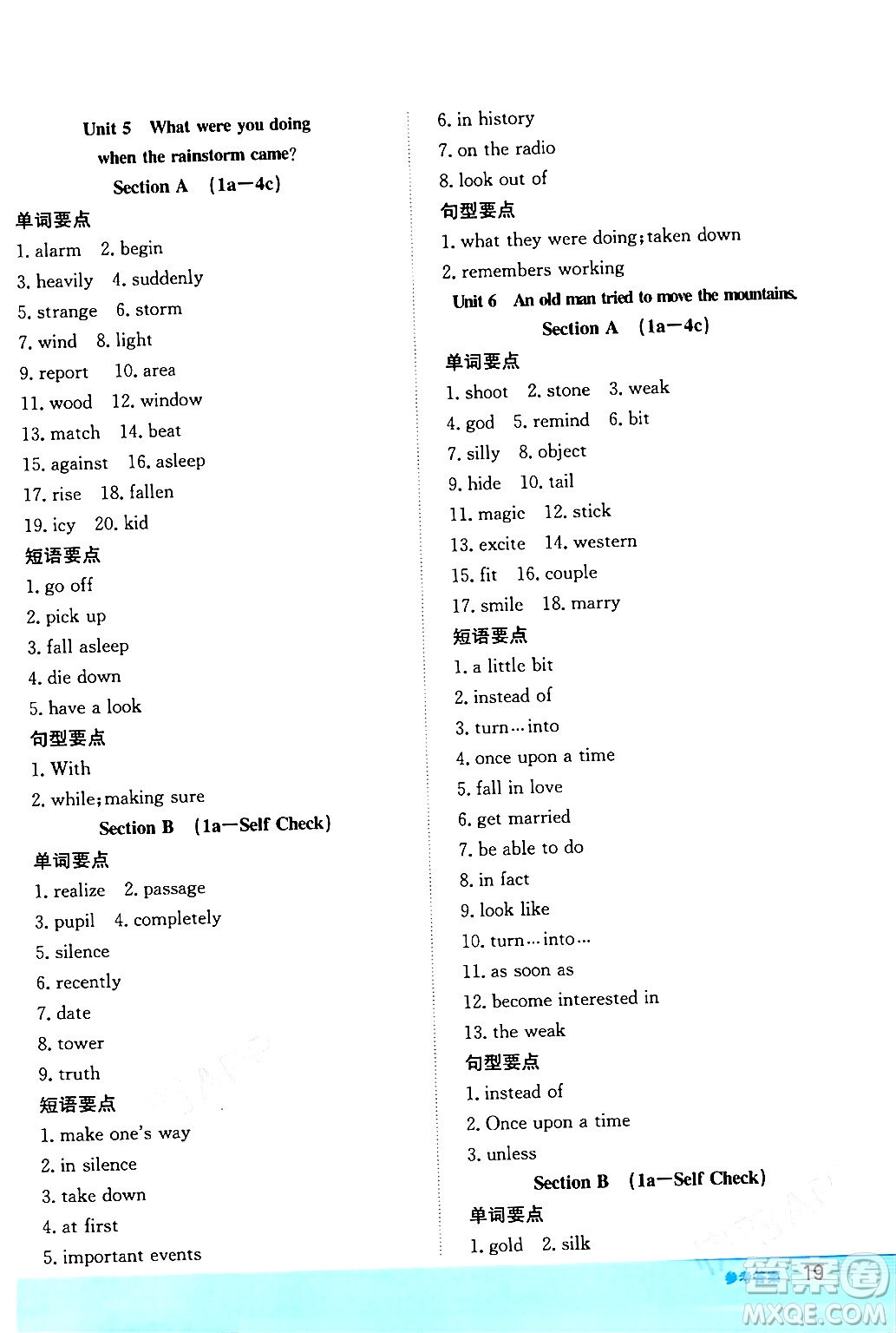 安徽教育出版社2024年春新編基礎(chǔ)訓(xùn)練八年級(jí)英語(yǔ)下冊(cè)人教版安徽專版答案