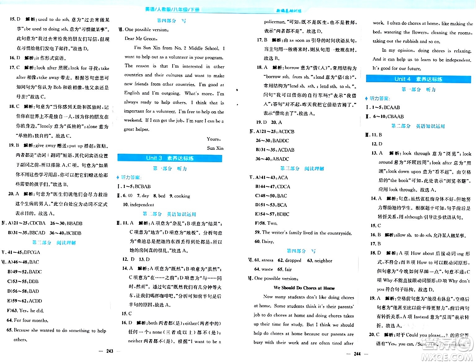 安徽教育出版社2024年春新編基礎(chǔ)訓(xùn)練八年級(jí)英語(yǔ)下冊(cè)人教版安徽專版答案