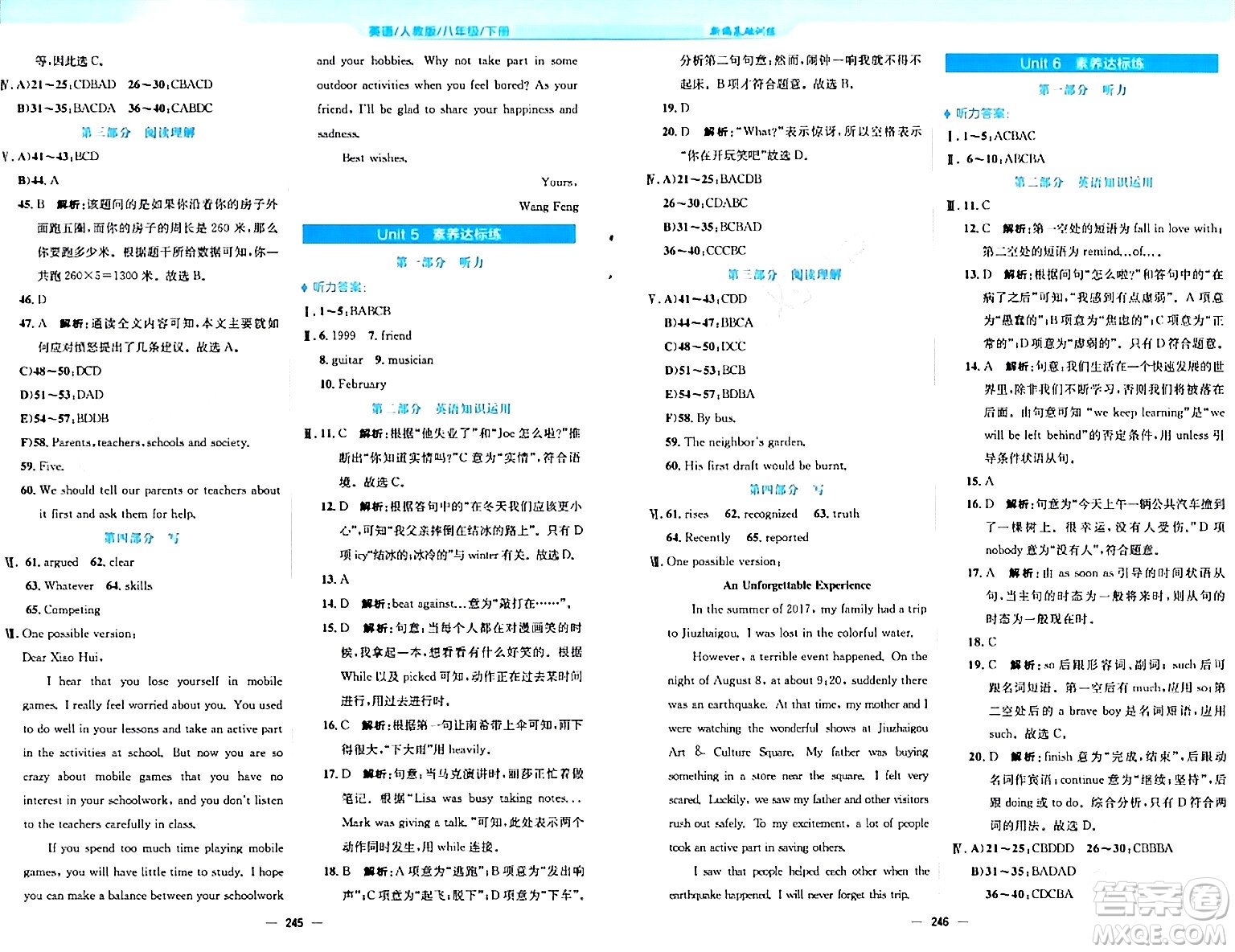 安徽教育出版社2024年春新編基礎(chǔ)訓(xùn)練八年級(jí)英語(yǔ)下冊(cè)人教版安徽專版答案