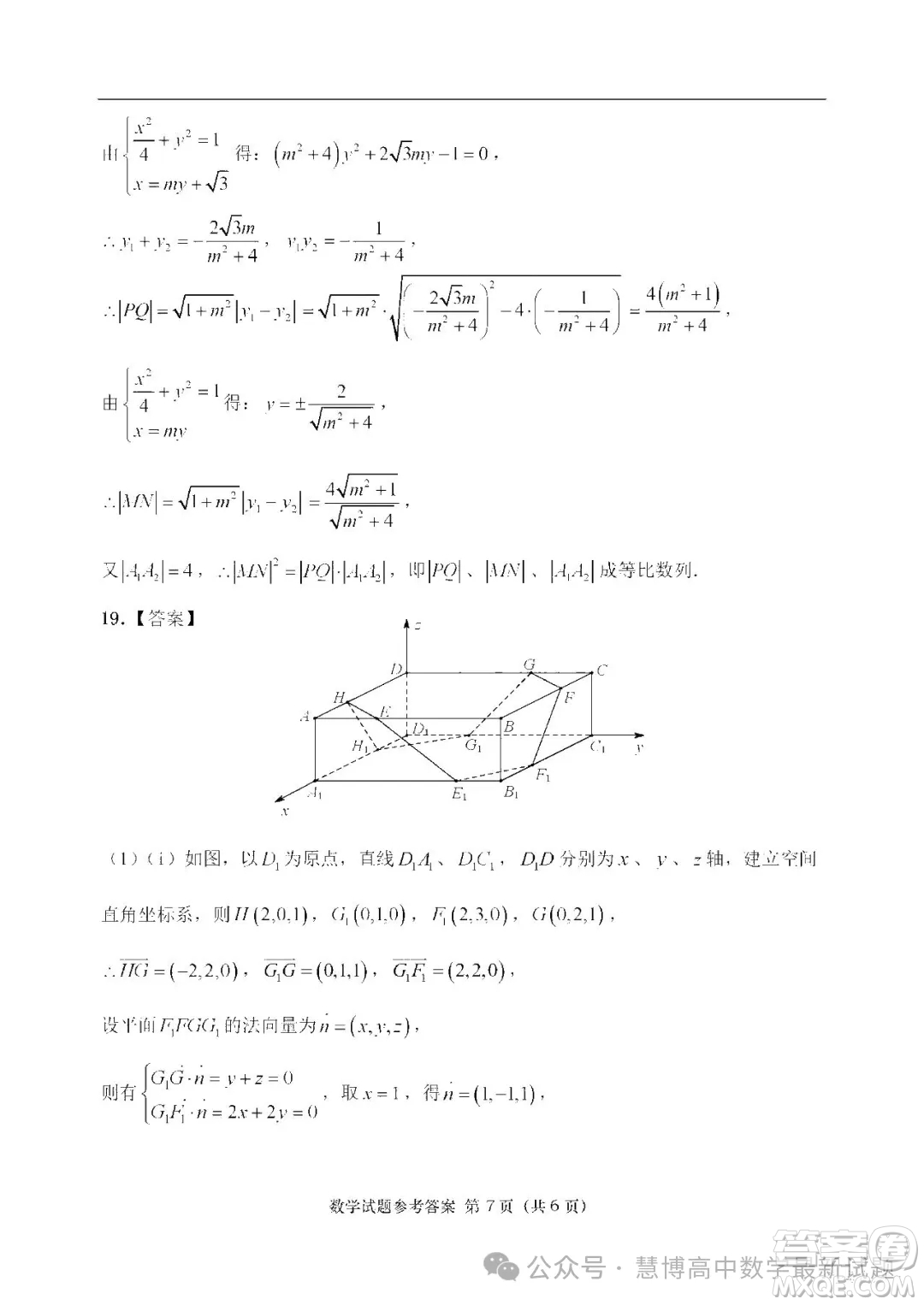 2024屆汕頭高三二模數(shù)學(xué)試題答案