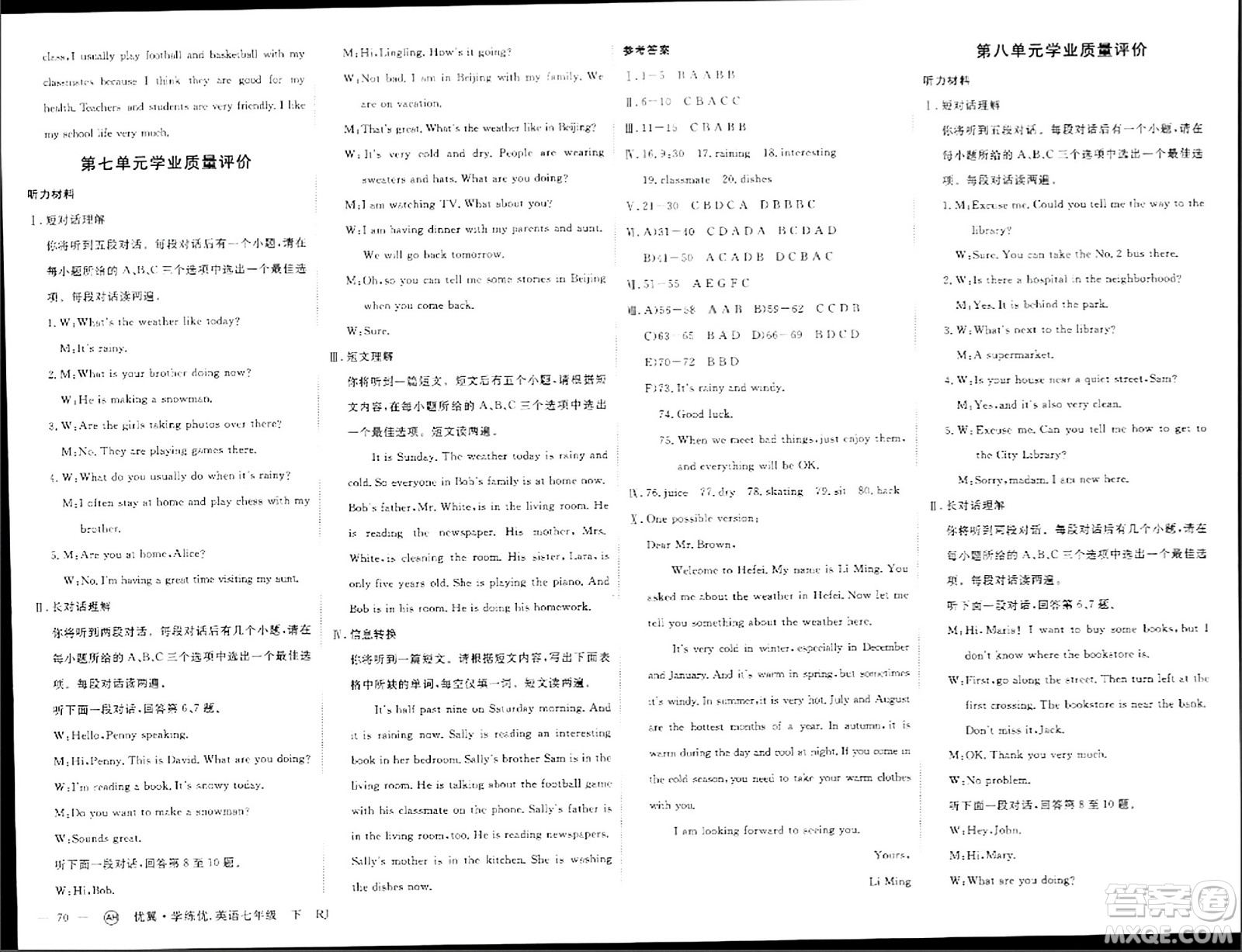 合肥工學(xué)大學(xué)出版社2024年春學(xué)練優(yōu)七年級(jí)英語(yǔ)下冊(cè)人教版安徽專版答案