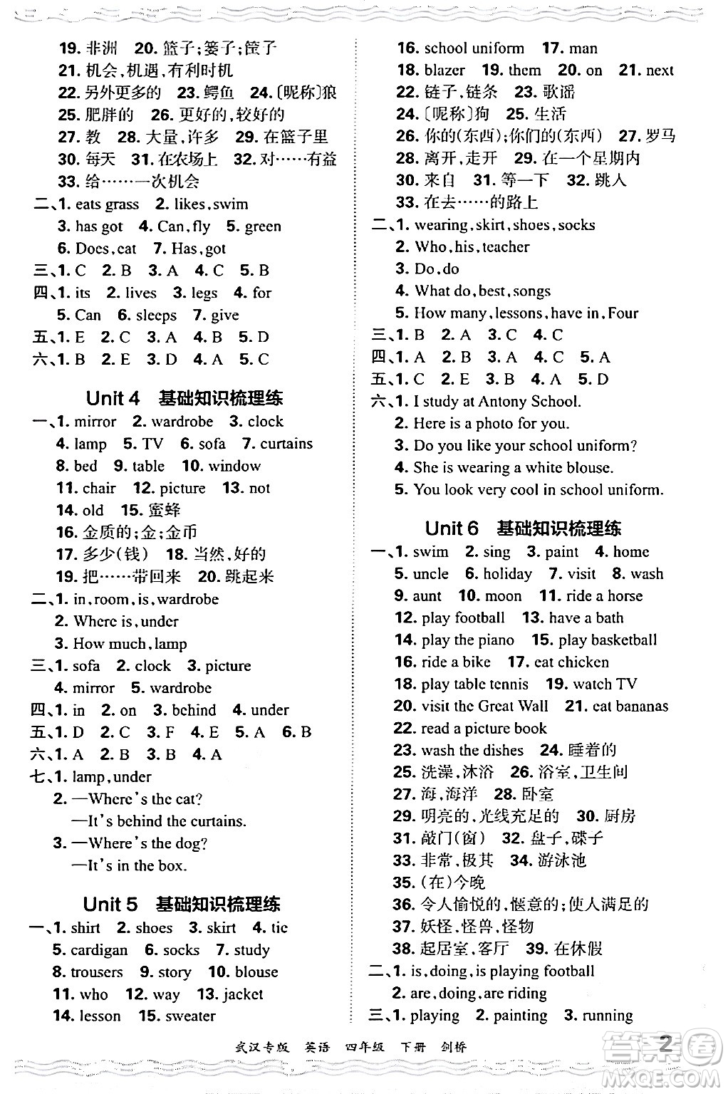 江西人民出版社2024年春王朝霞期末真題精編四年級(jí)英語(yǔ)下冊(cè)劍橋版武漢專(zhuān)版答案