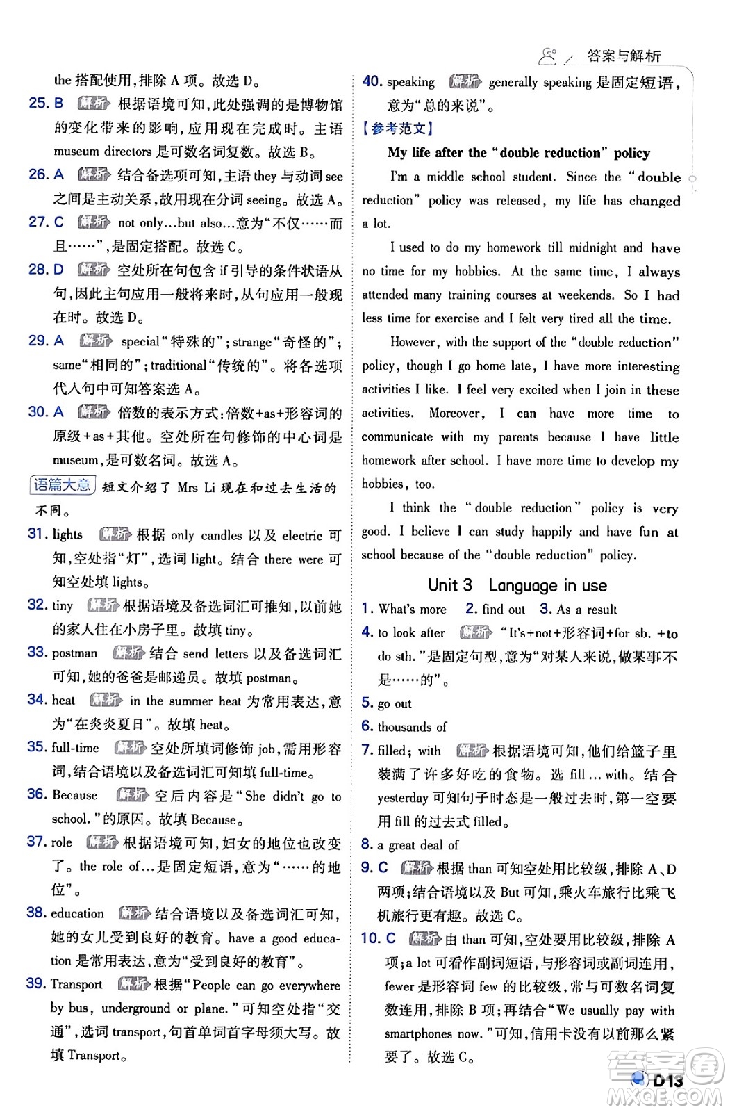 開(kāi)明出版社2024年春少年班九年級(jí)英語(yǔ)下冊(cè)外研版答案