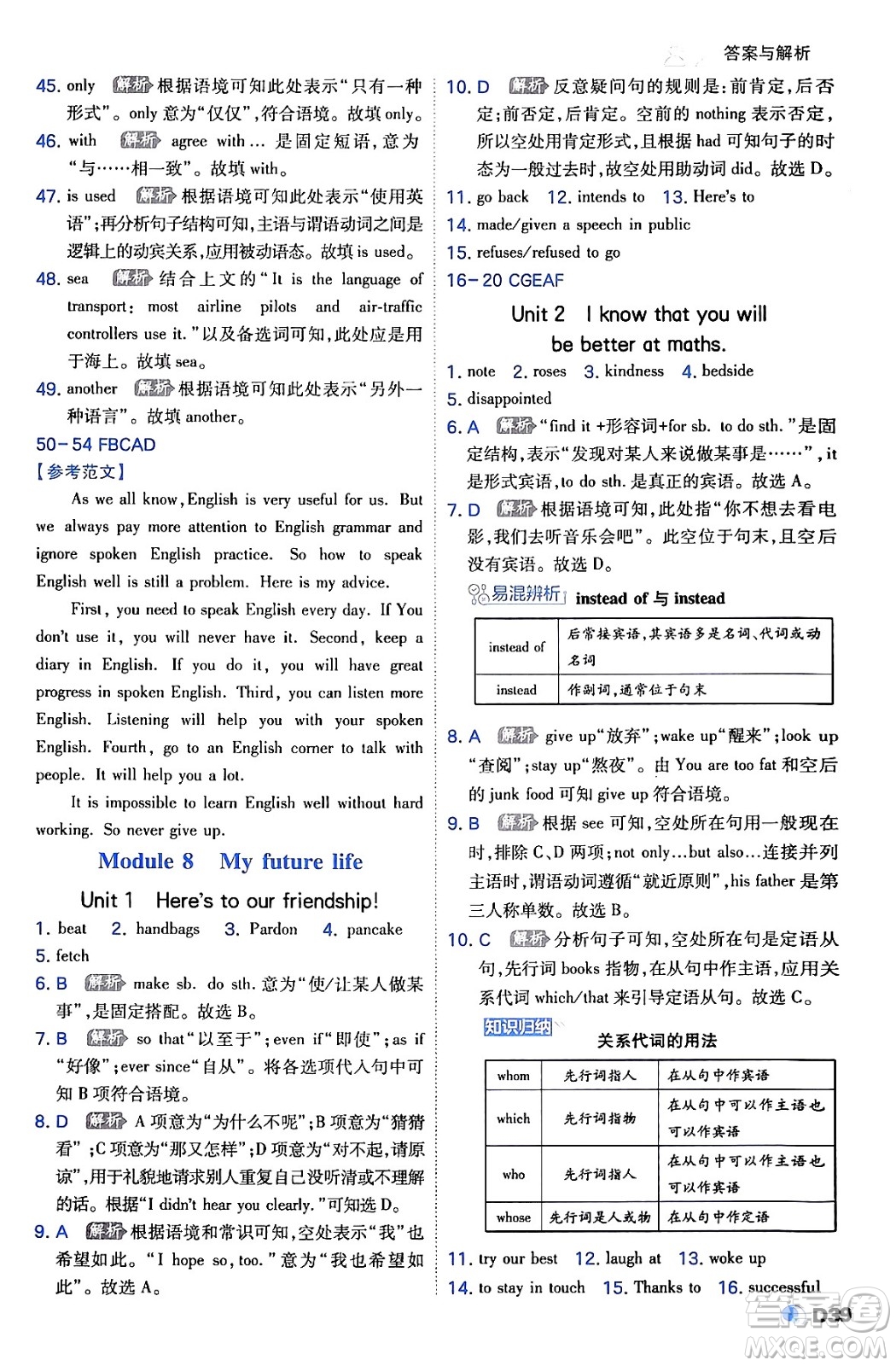 開(kāi)明出版社2024年春少年班九年級(jí)英語(yǔ)下冊(cè)外研版答案