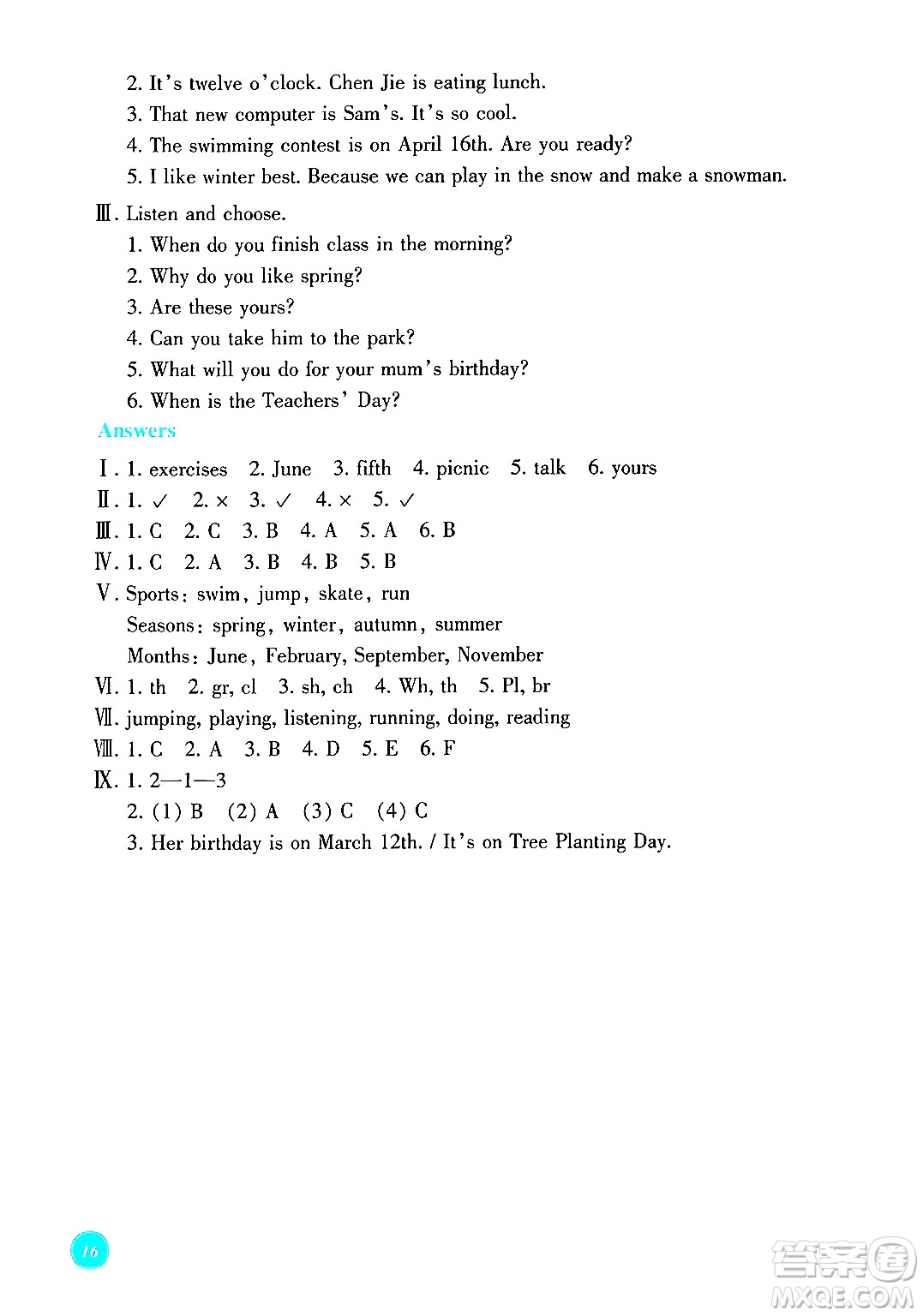 浙江教育出版社2024年春學(xué)能評(píng)價(jià)五年級(jí)英語(yǔ)下冊(cè)通用版答案