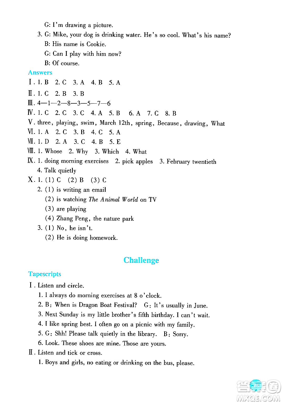 浙江教育出版社2024年春學(xué)能評(píng)價(jià)五年級(jí)英語(yǔ)下冊(cè)通用版答案