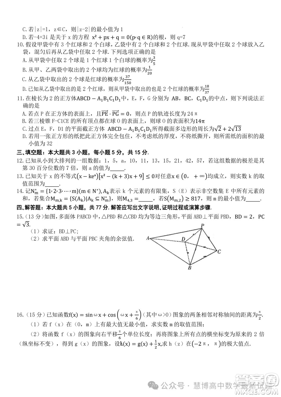 2024屆三明高三5月市質(zhì)檢數(shù)學(xué)試題答案