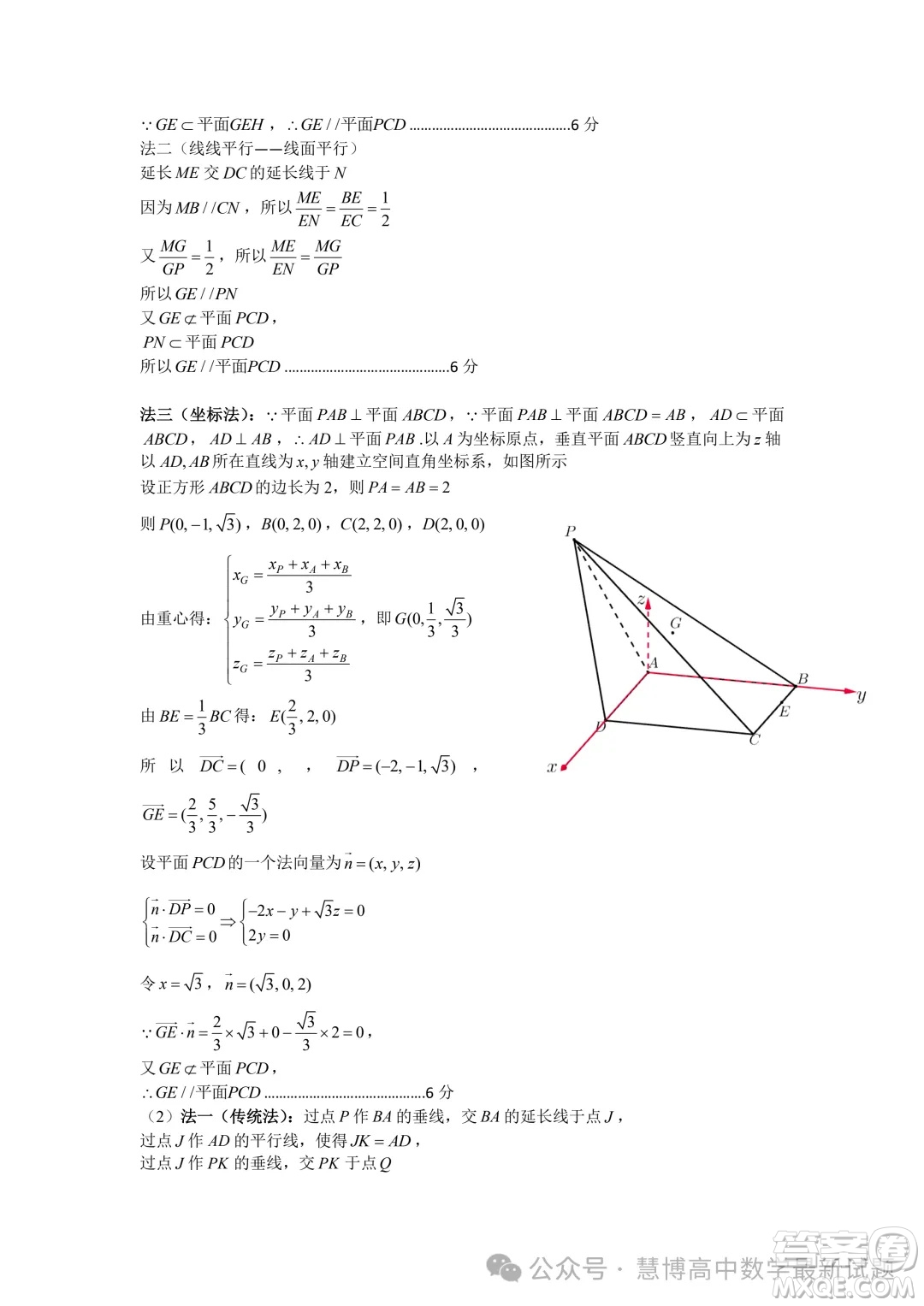 浙東北ZDB聯(lián)盟2024年高二下學(xué)期期中聯(lián)考數(shù)學(xué)試題答案