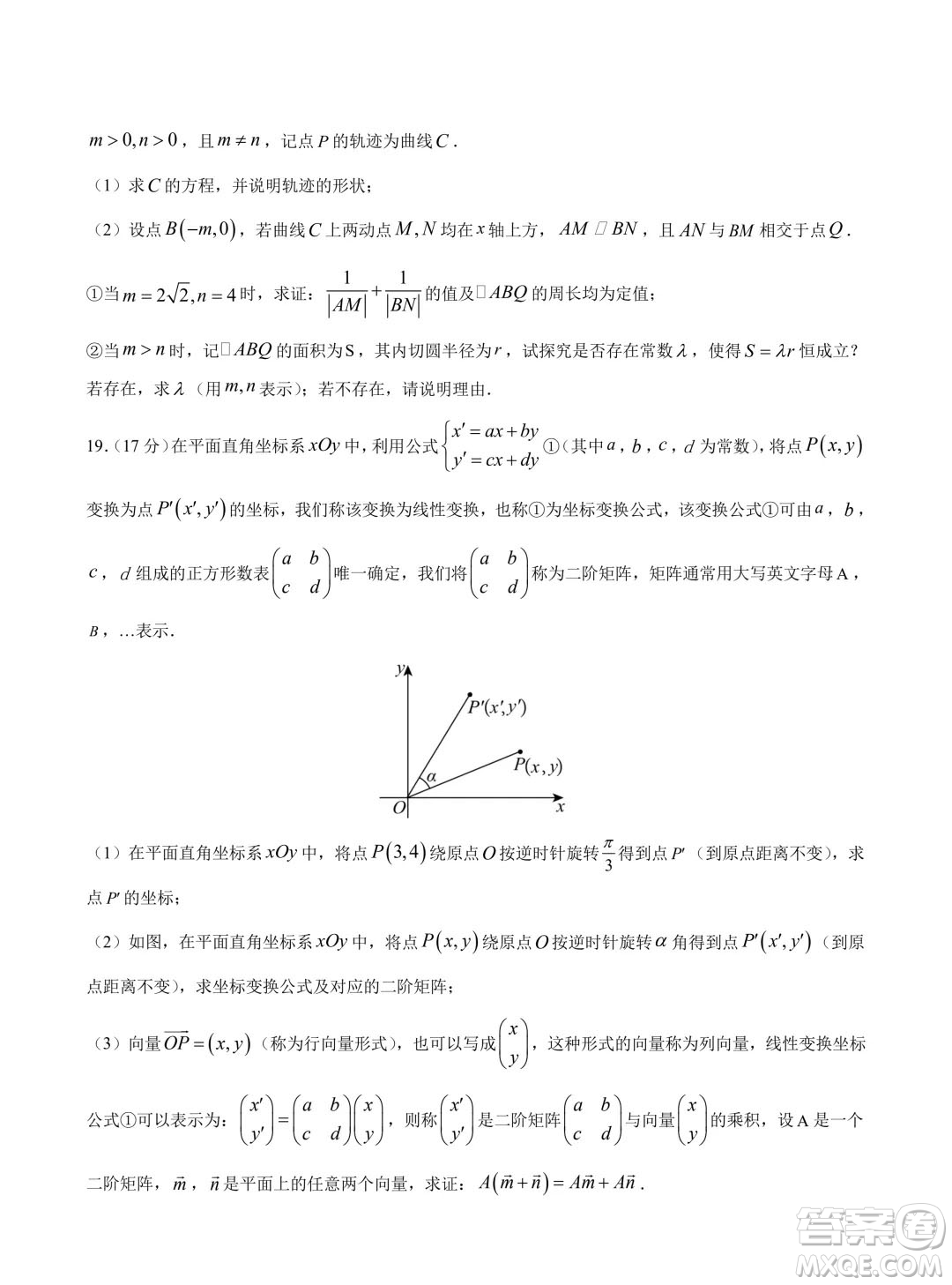 2024年高考數(shù)學押題預測卷新高考卷版答案