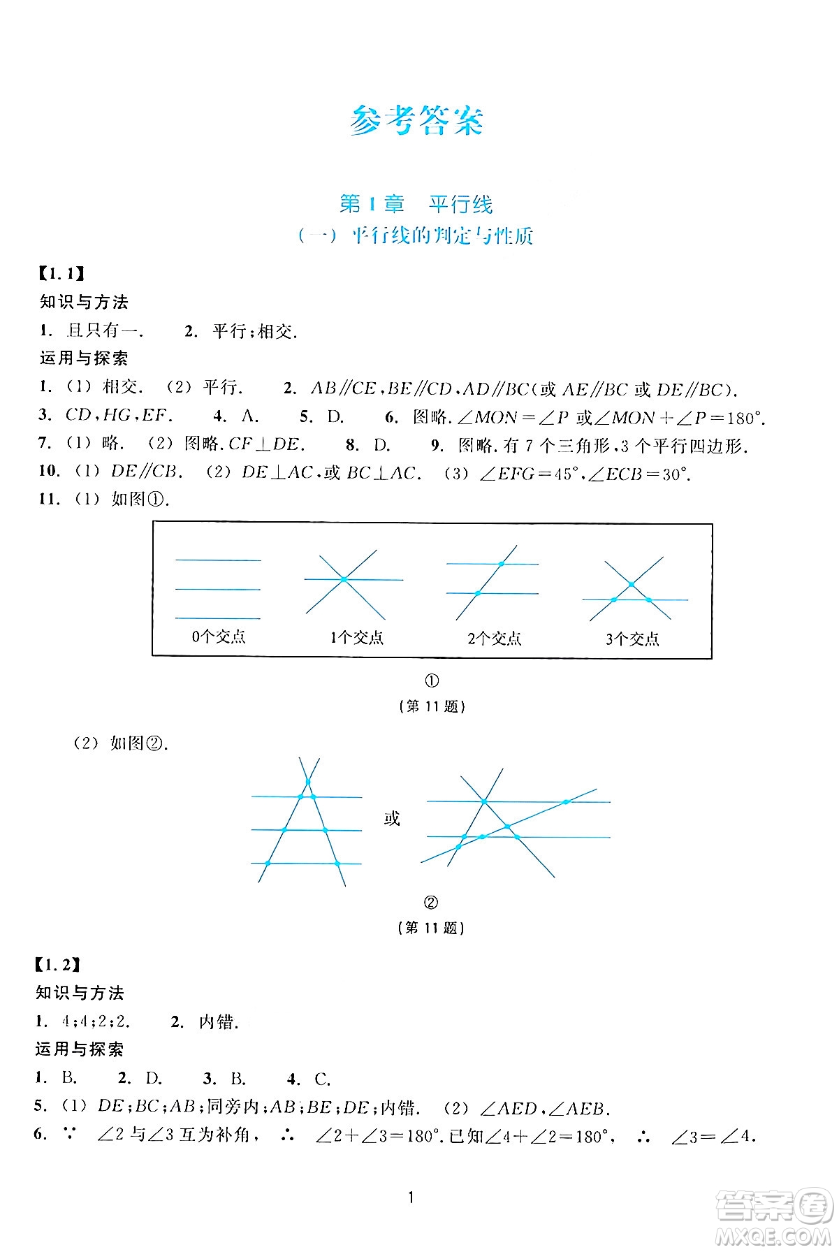 浙江教育出版社2024年春學(xué)能評(píng)價(jià)七年級(jí)數(shù)學(xué)下冊(cè)通用版答案