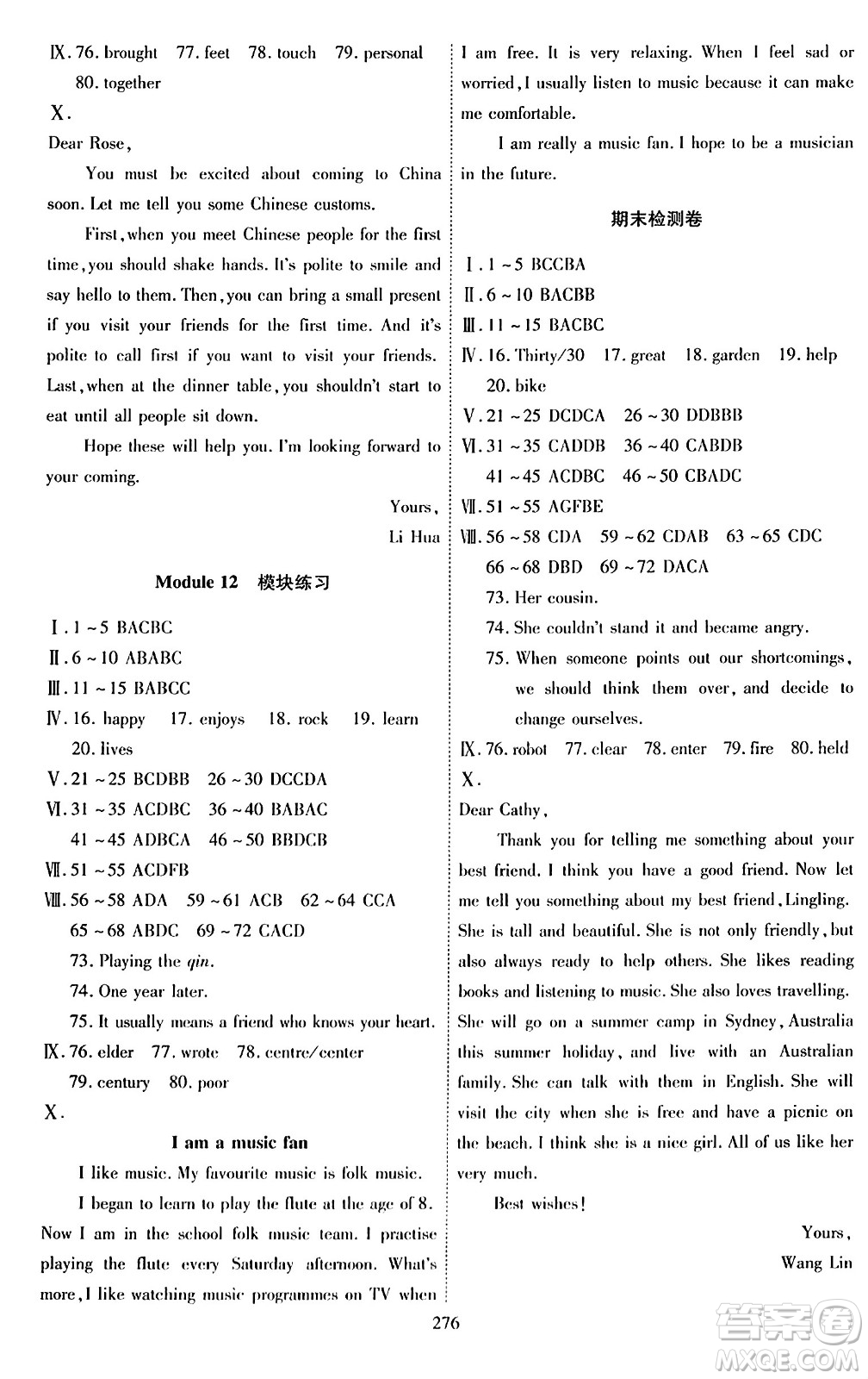 安徽師范大學(xué)出版社2024年春課時A計劃七年級英語下冊外研版安徽專版答案