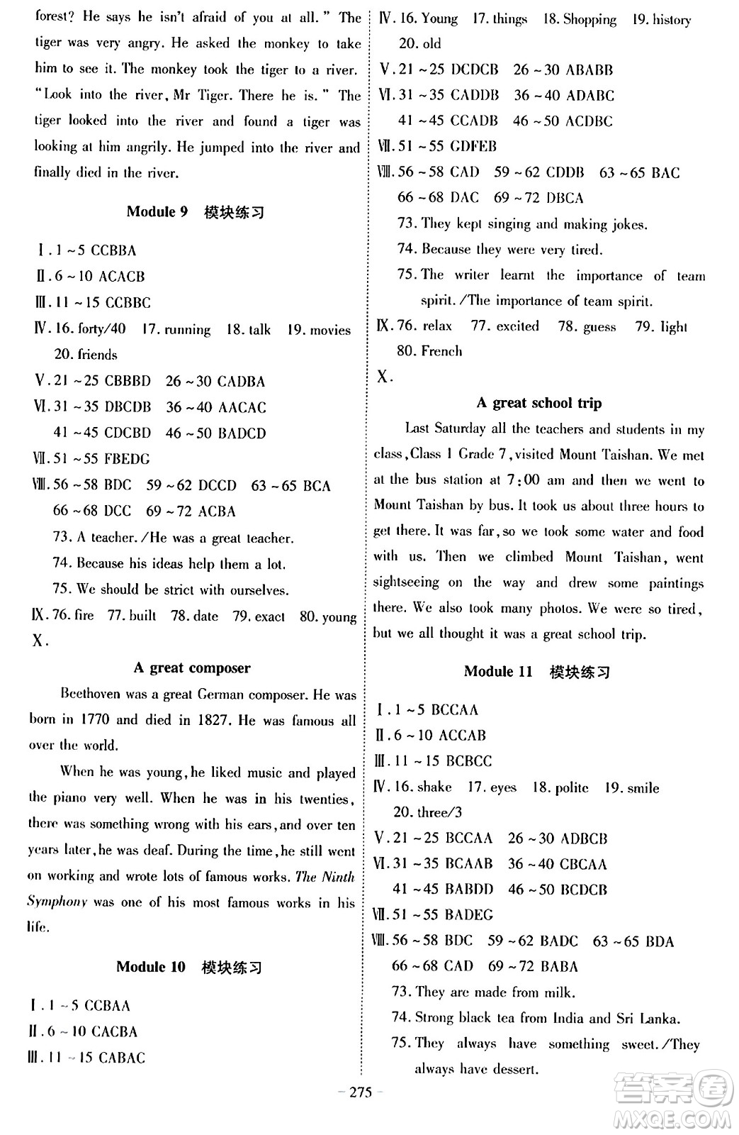 安徽師范大學(xué)出版社2024年春課時A計劃七年級英語下冊外研版安徽專版答案